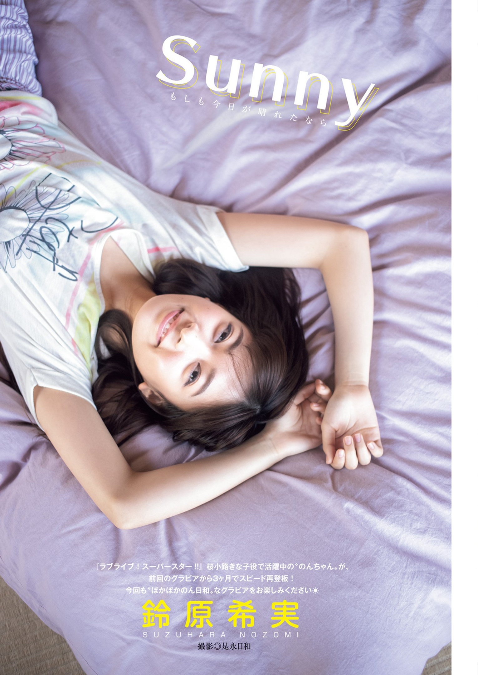 鈴原希実 [Young Jump] 2023 No.25-第1章-图片1