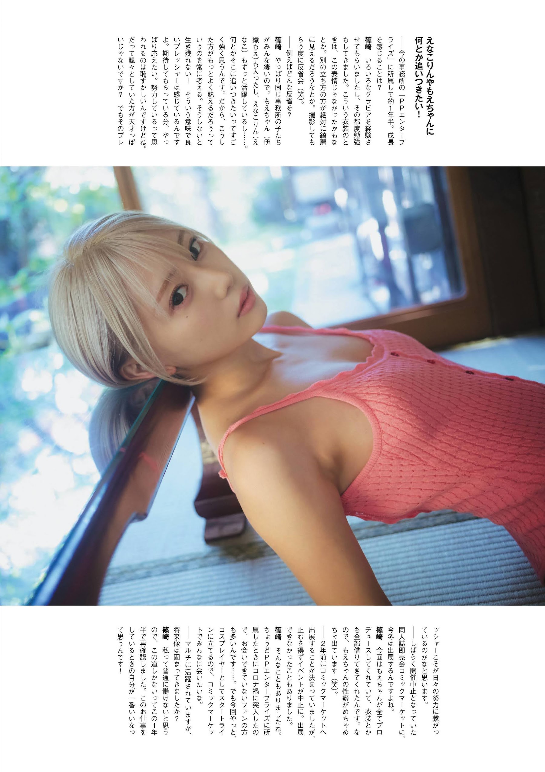 篠崎こころ、EnTame 月刊エンタメ 2022.02 #2i2ラボ-第1章-图片6