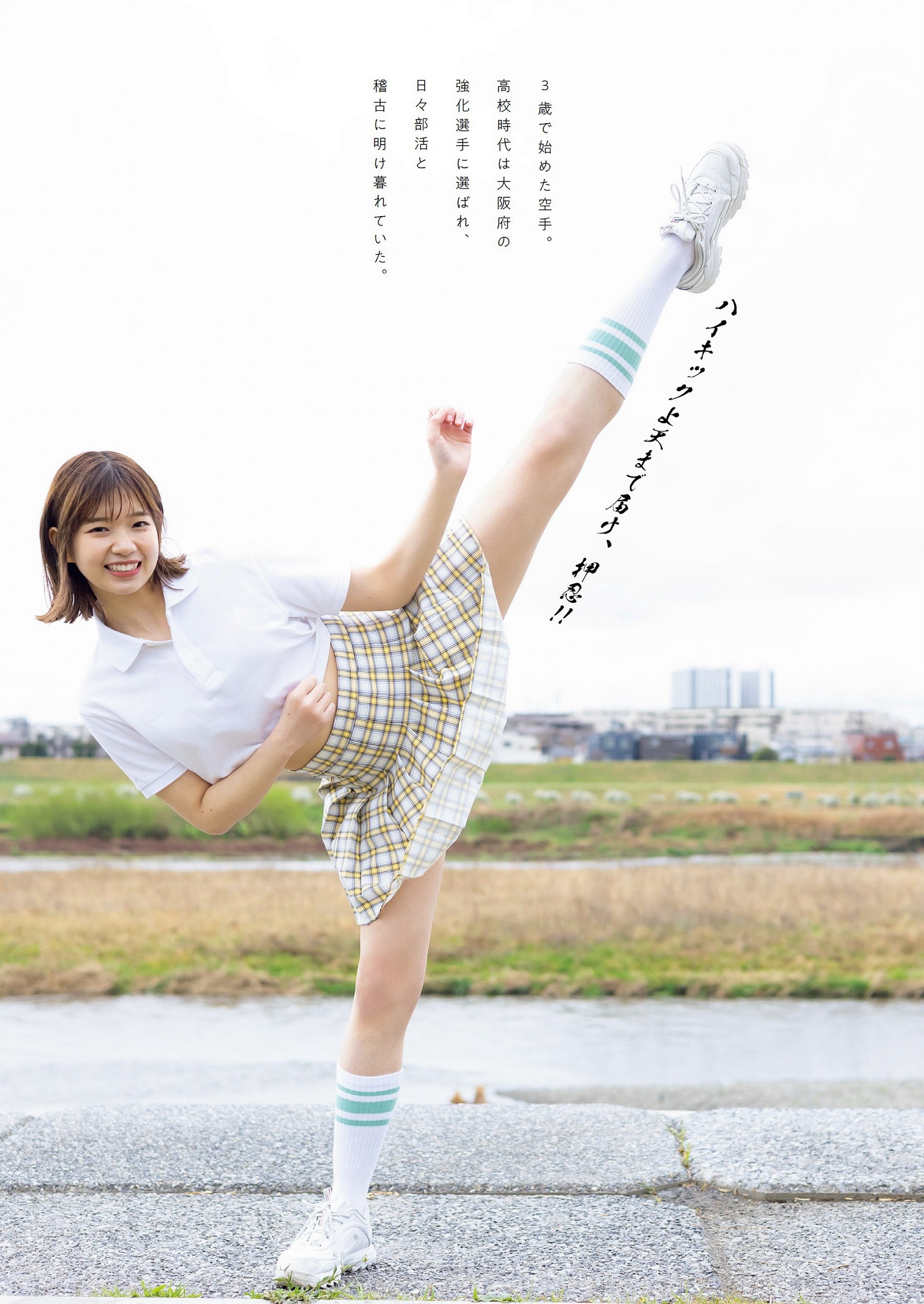 木村彩音 [Weekly Playboy] 2023.06.05 No.23-第1章-图片3