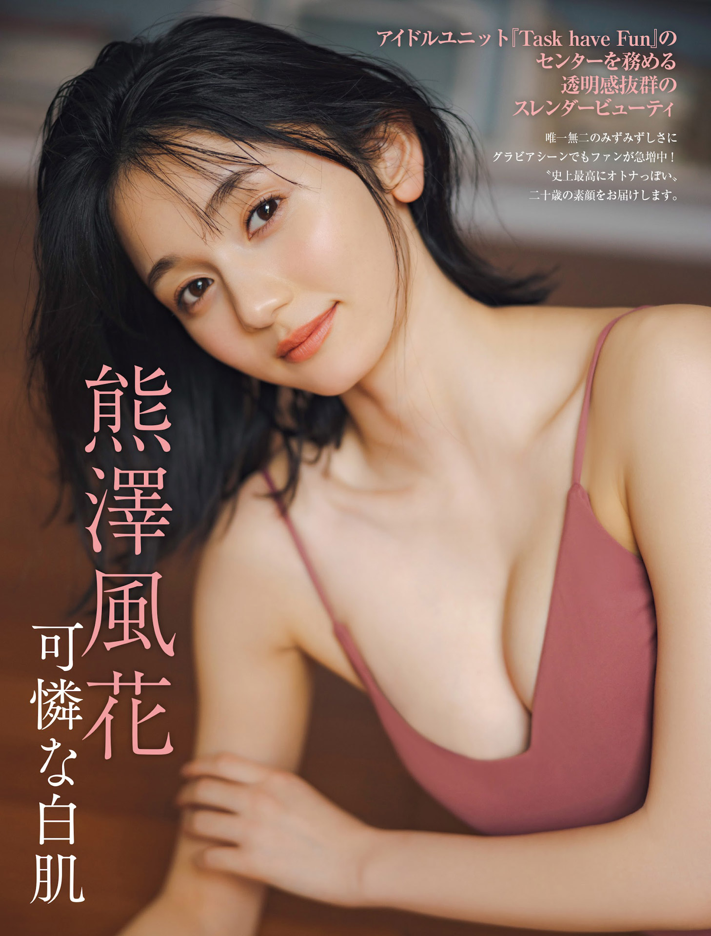 スレンダーな清楚美女 熊澤風花の水著グラビア2023/6/2追加 ここから-第1章-图片1
