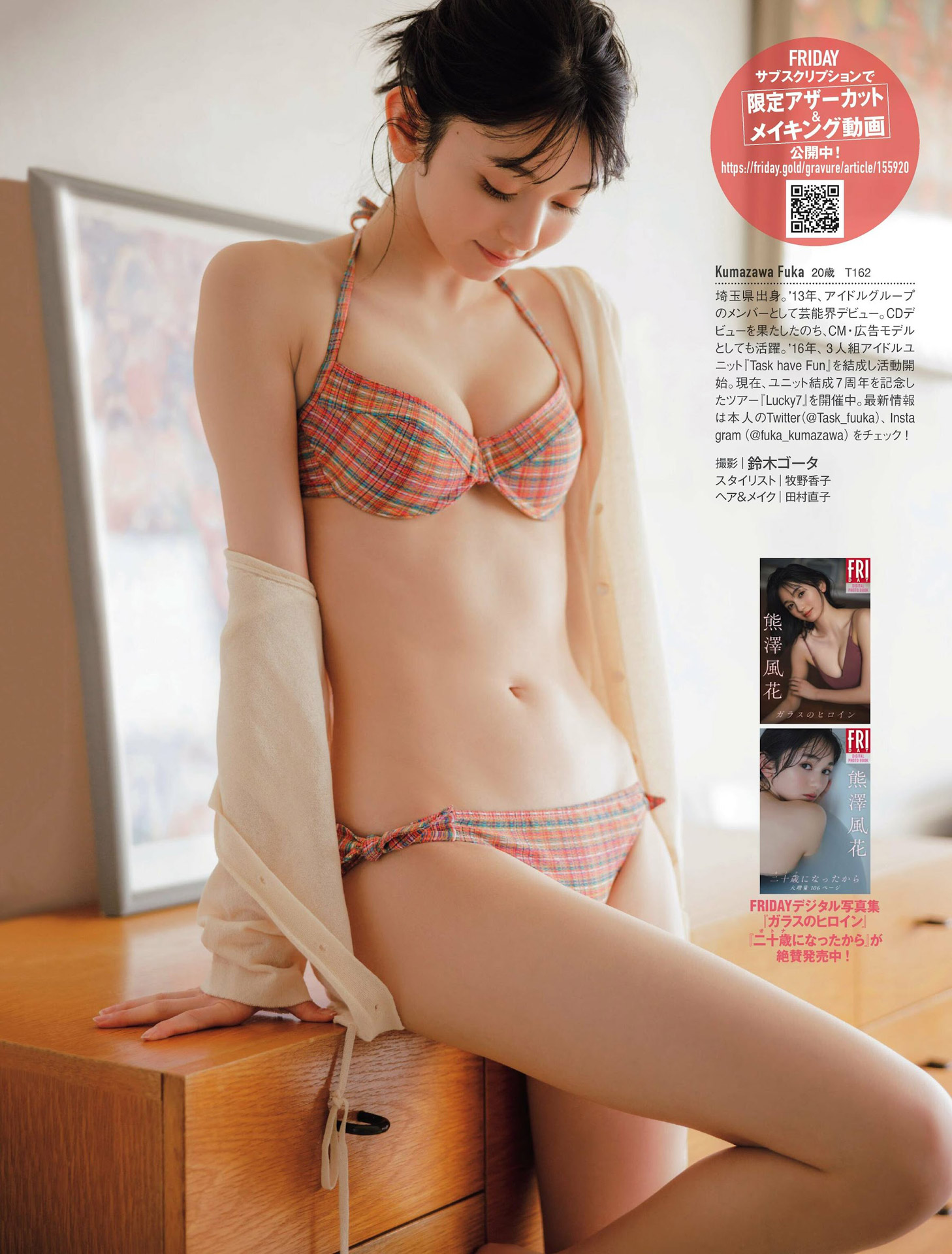 スレンダーな清楚美女 熊澤風花の水著グラビア2023/6/2追加 ここから-第1章-图片4