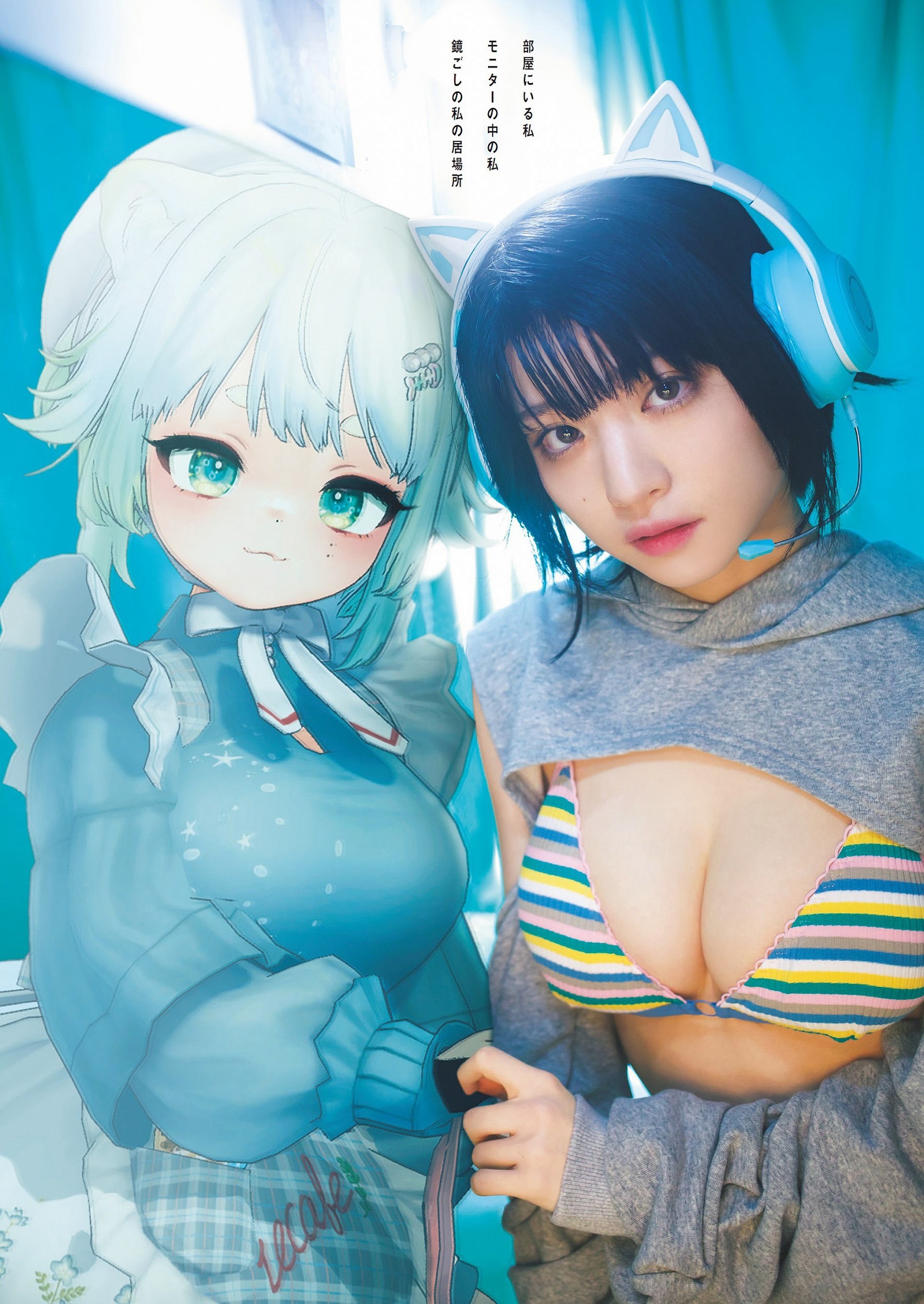 根本凪 [Weekly Playboy] 2023.06.12 No.24-第1章-图片7