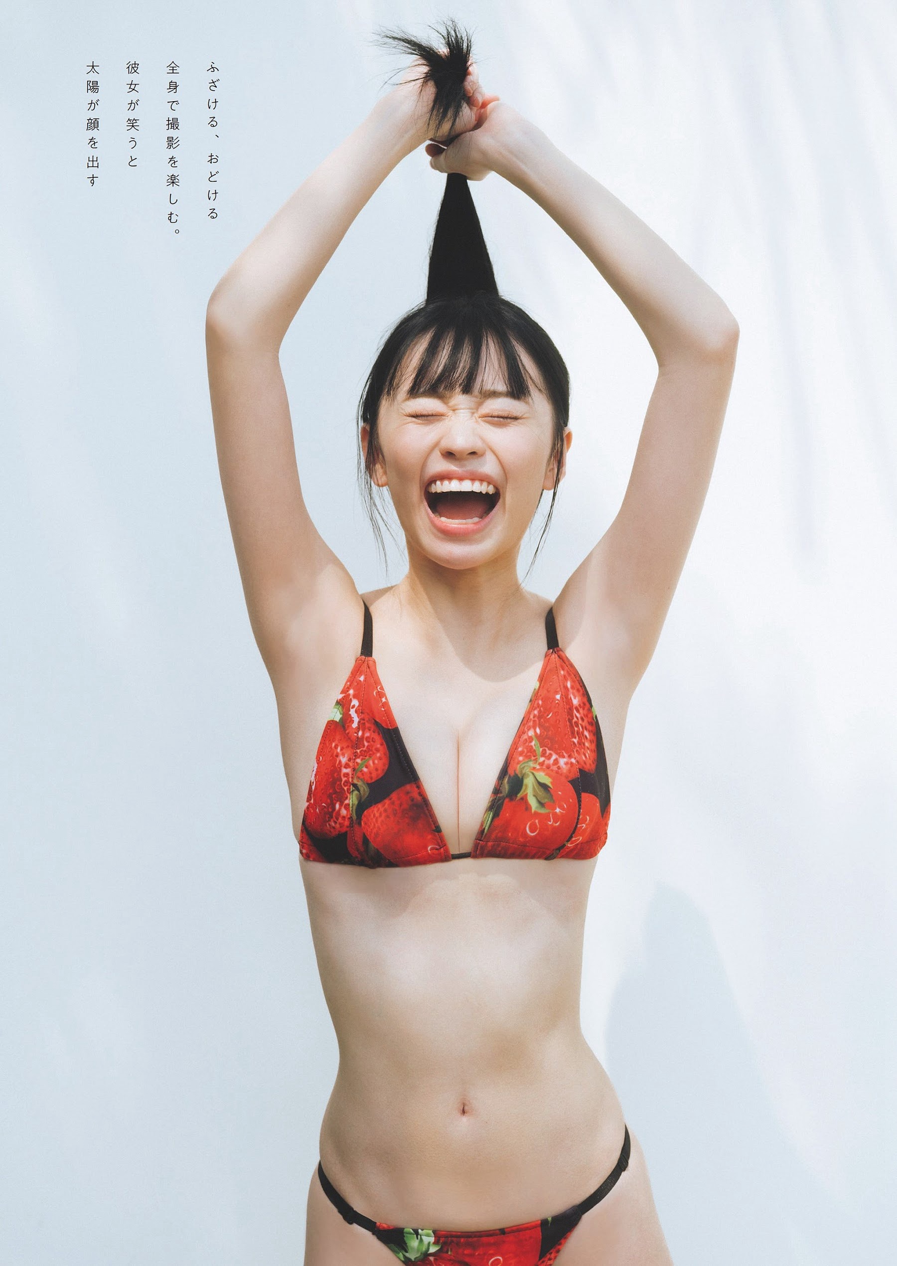 月なぎさ [Weekly Playboy] 2023.06.12 No.24-第1章-图片5