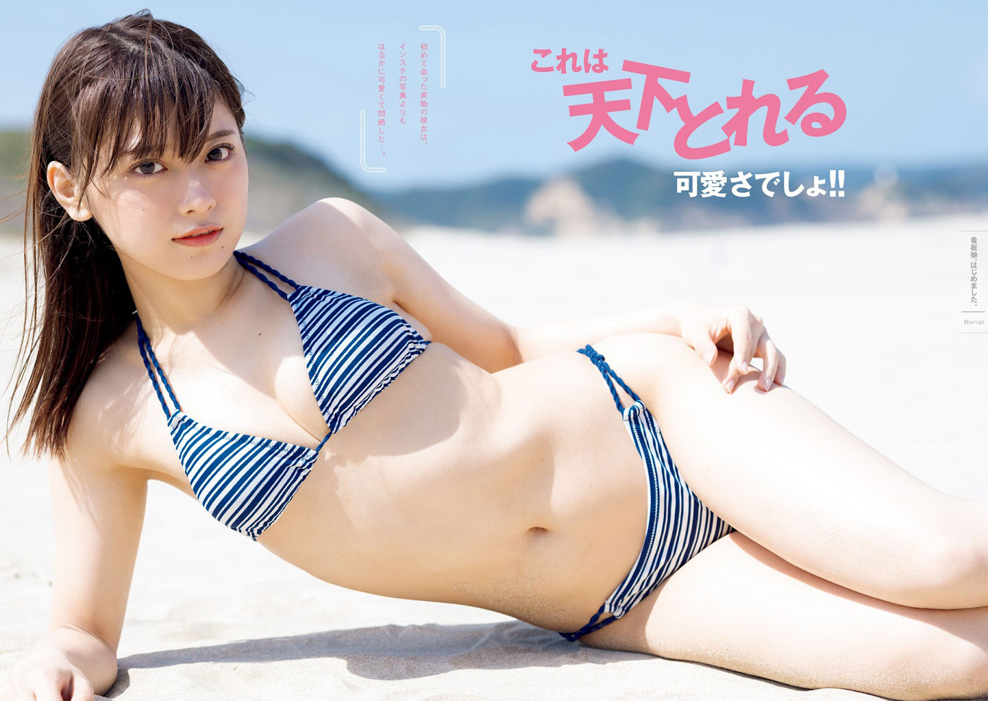 まるぴ、ゼロイチファミリアのスーパールーキー まるぴのグラビア畫像2023/6/7追加 ここ-第1章-图片8