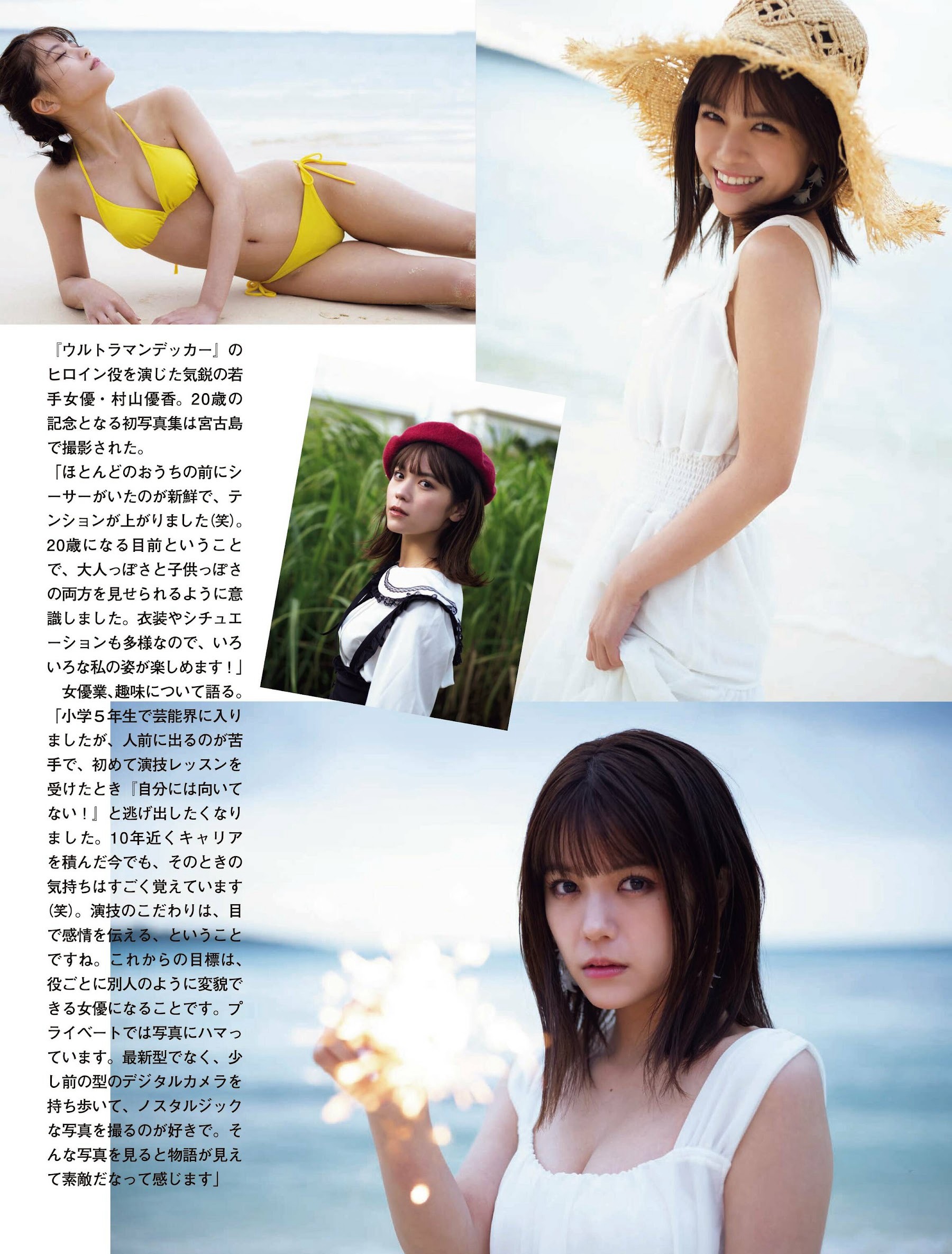 村山優香 [FLASH] 2023.06.13 No.1691-第1章-图片2