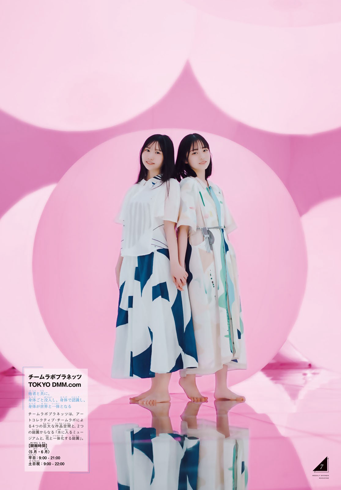 正源司陽子 & 藤嶌果歩 [Shonen Magazine] 週刊少年マガジン 2023.06.14 No.26 日向坂46-第1章-图片9