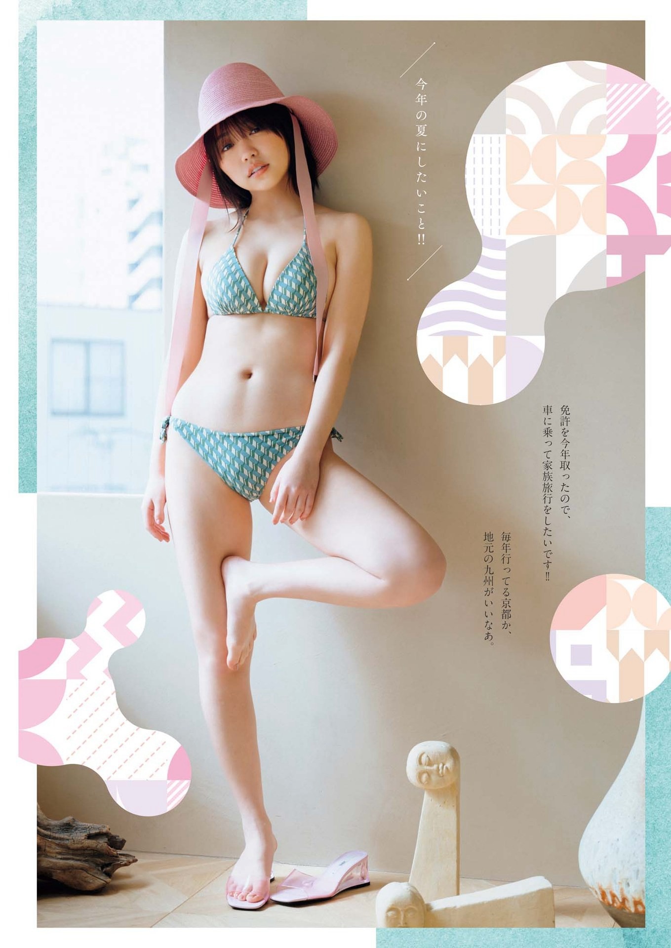 大原優乃 [Weekly Big Comic Spirits] 週刊ビッグコミックスピリッツ 2023.06.12 No.26-第1章-图片3