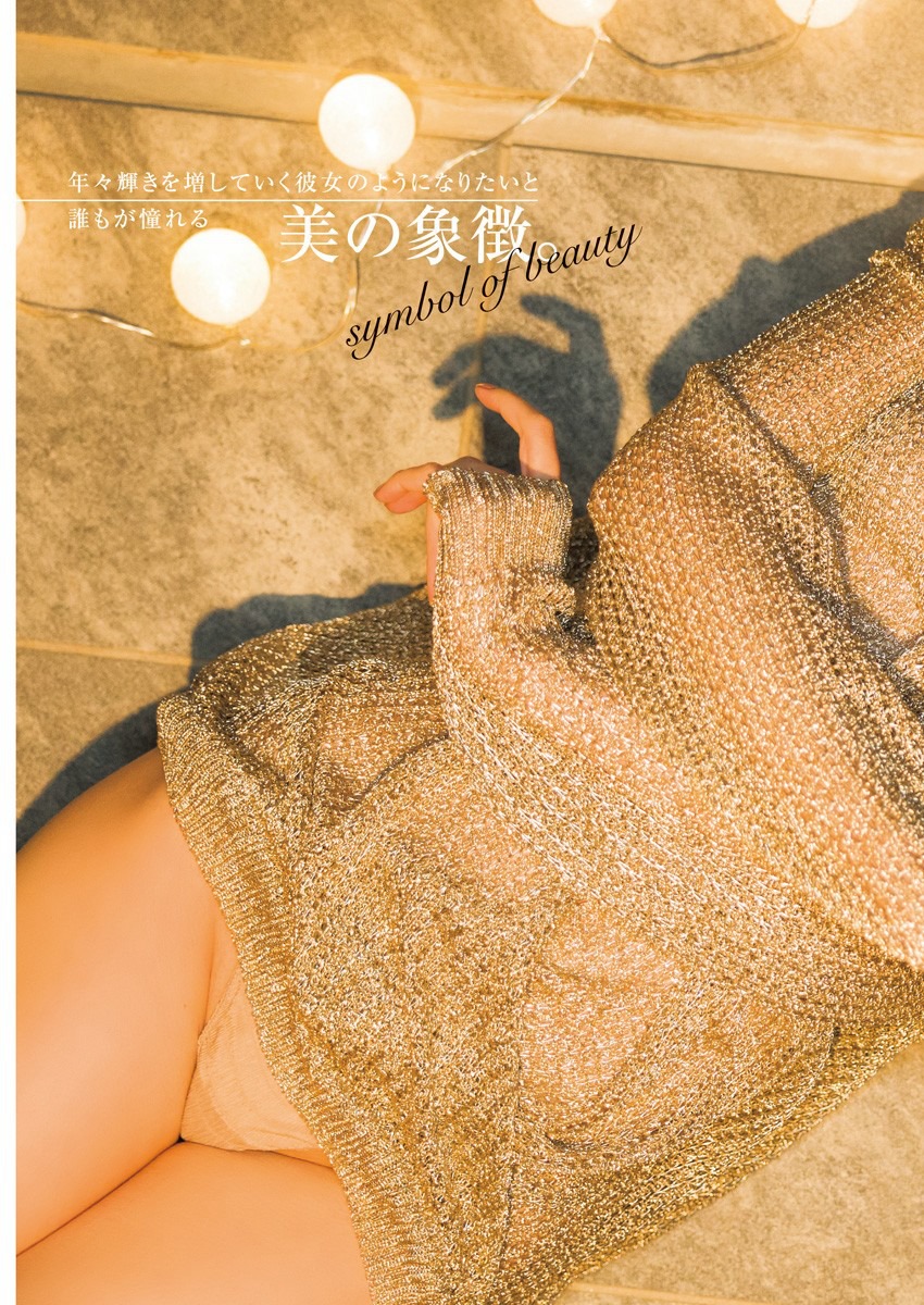 柏木由紀 [Young Jump] 週刊ヤングジャンプ 2023.06.15 No.27-第1章-图片4