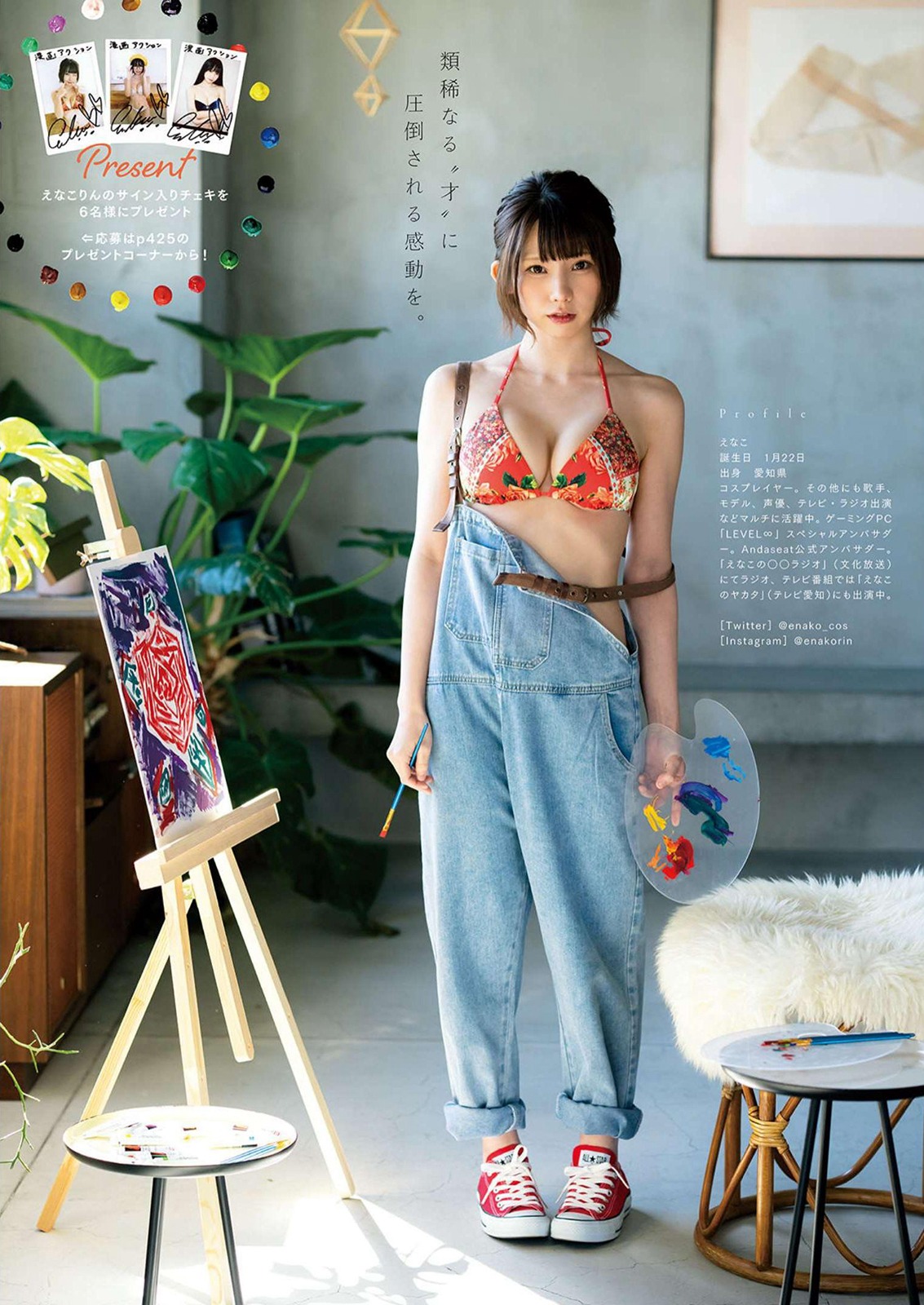 えなこ [Manga Action] 漫畫アクション 2023.06.06-第1章-图片8