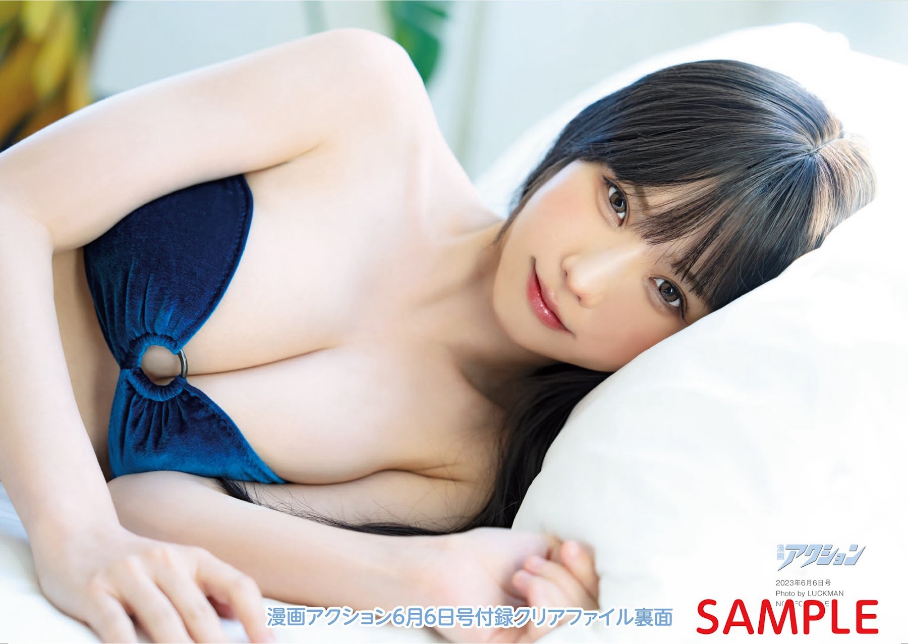 えなこ [Manga Action] 漫畫アクション 2023.06.06-第1章-图片10