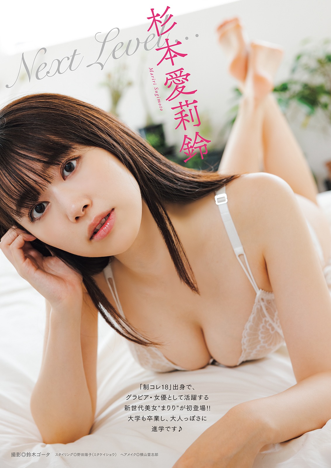 杉本愛莉鈴 [Manga Action] 漫畫アクション 2023.06.06-第1章-图片1