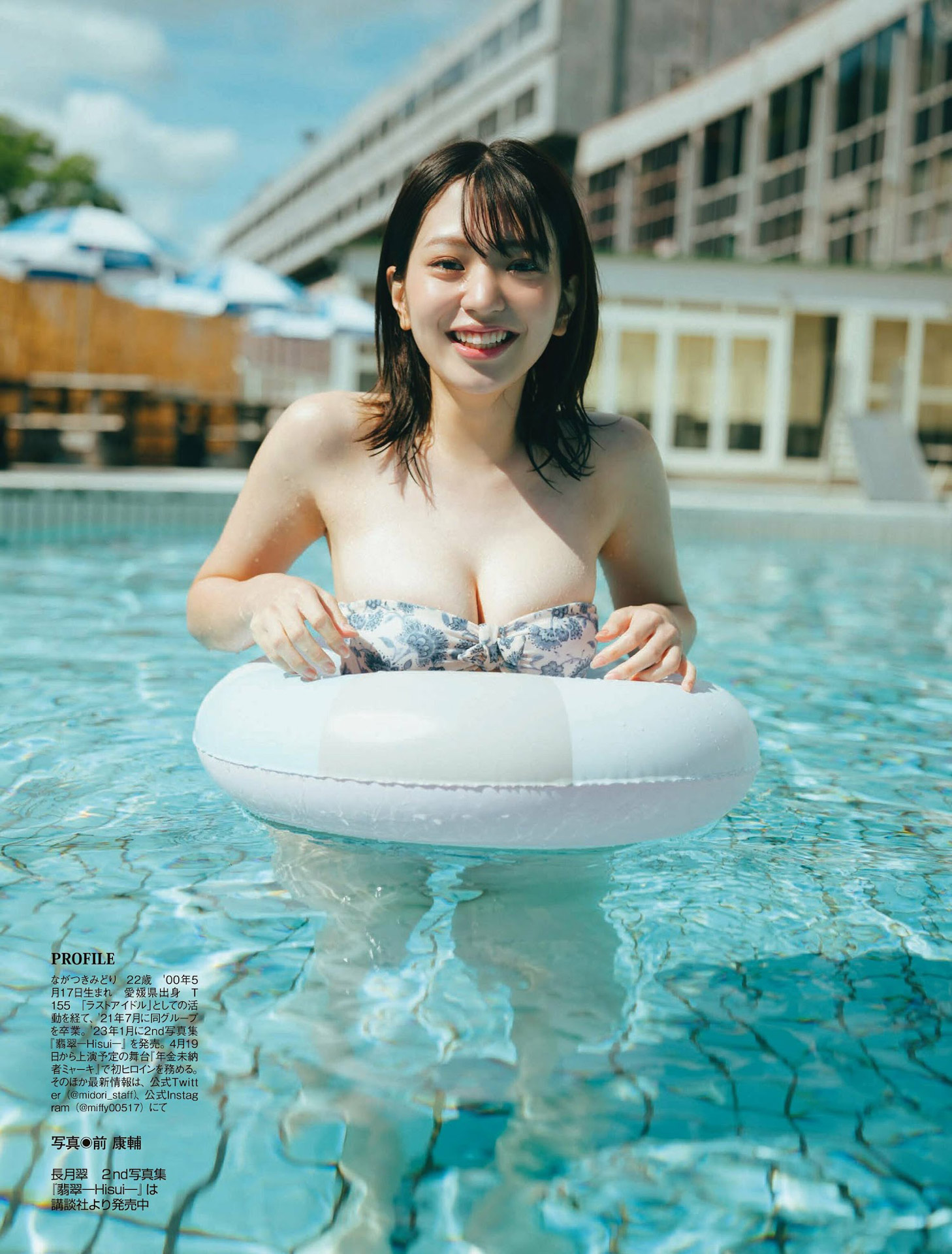 元ラストアイドル長月翠 無視できない美巨乳2023/6/11追加 ここから-第1章-图片5