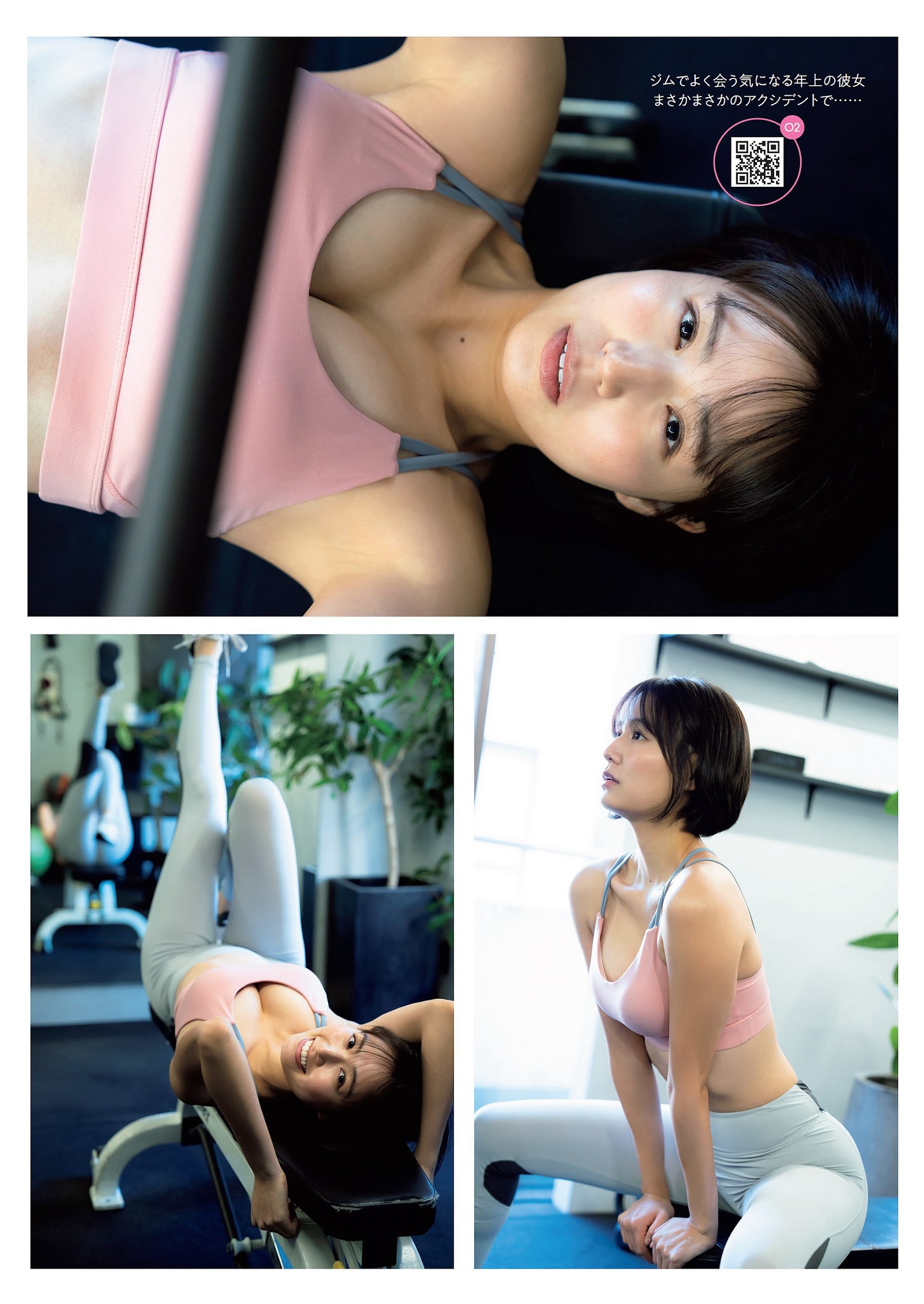 新谷あやか [Weekly Playboy] 2023.06.26 No.2526-第1章-图片3