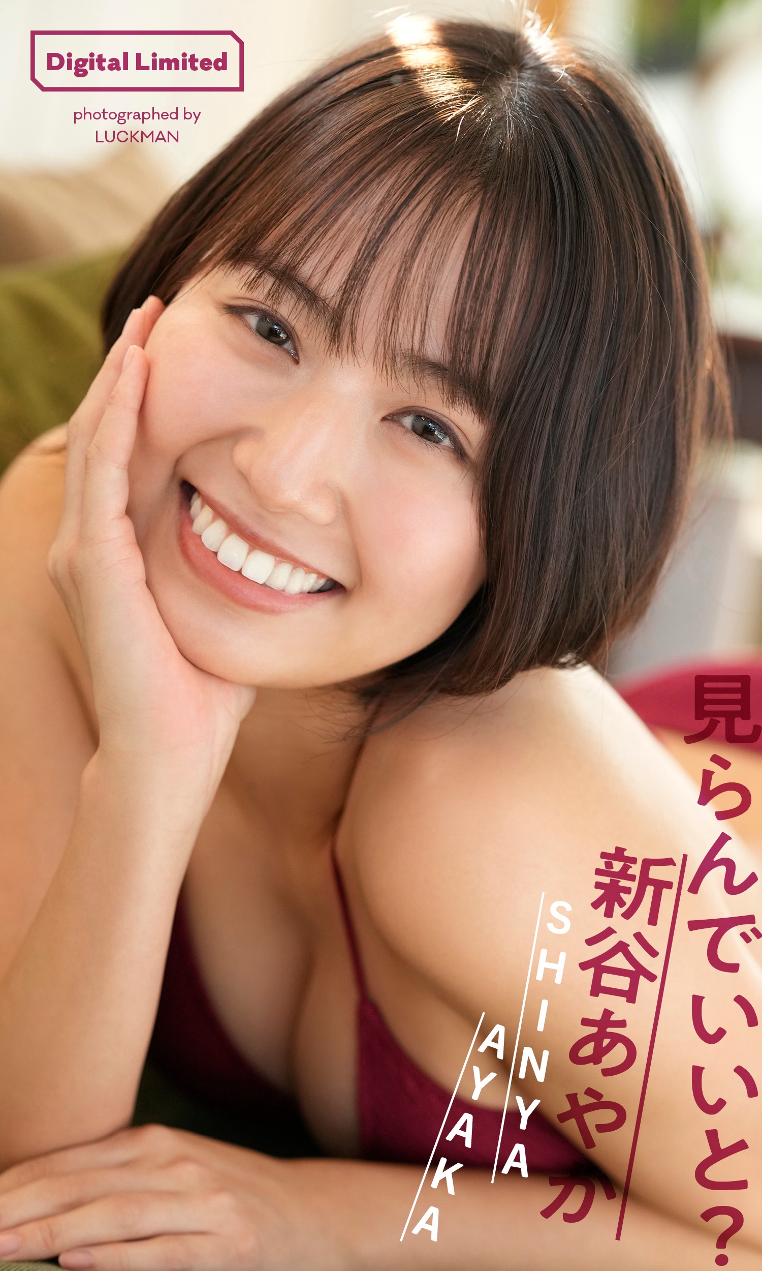 新谷あやか [Weekly Playboy] 2023.06.26 No.2526-第1章-图片10