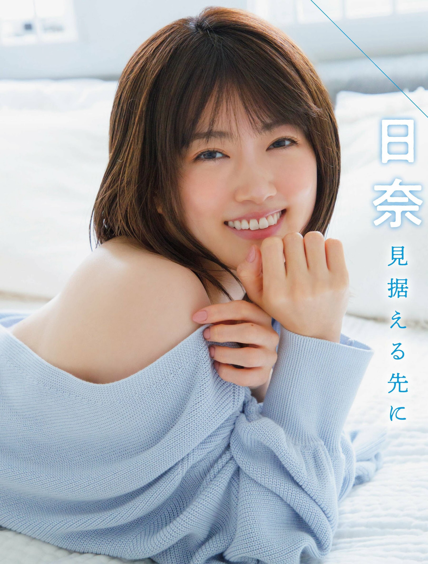 樋口日奈 [FLASH] 2023.06.20 No.1692-第1章-图片2