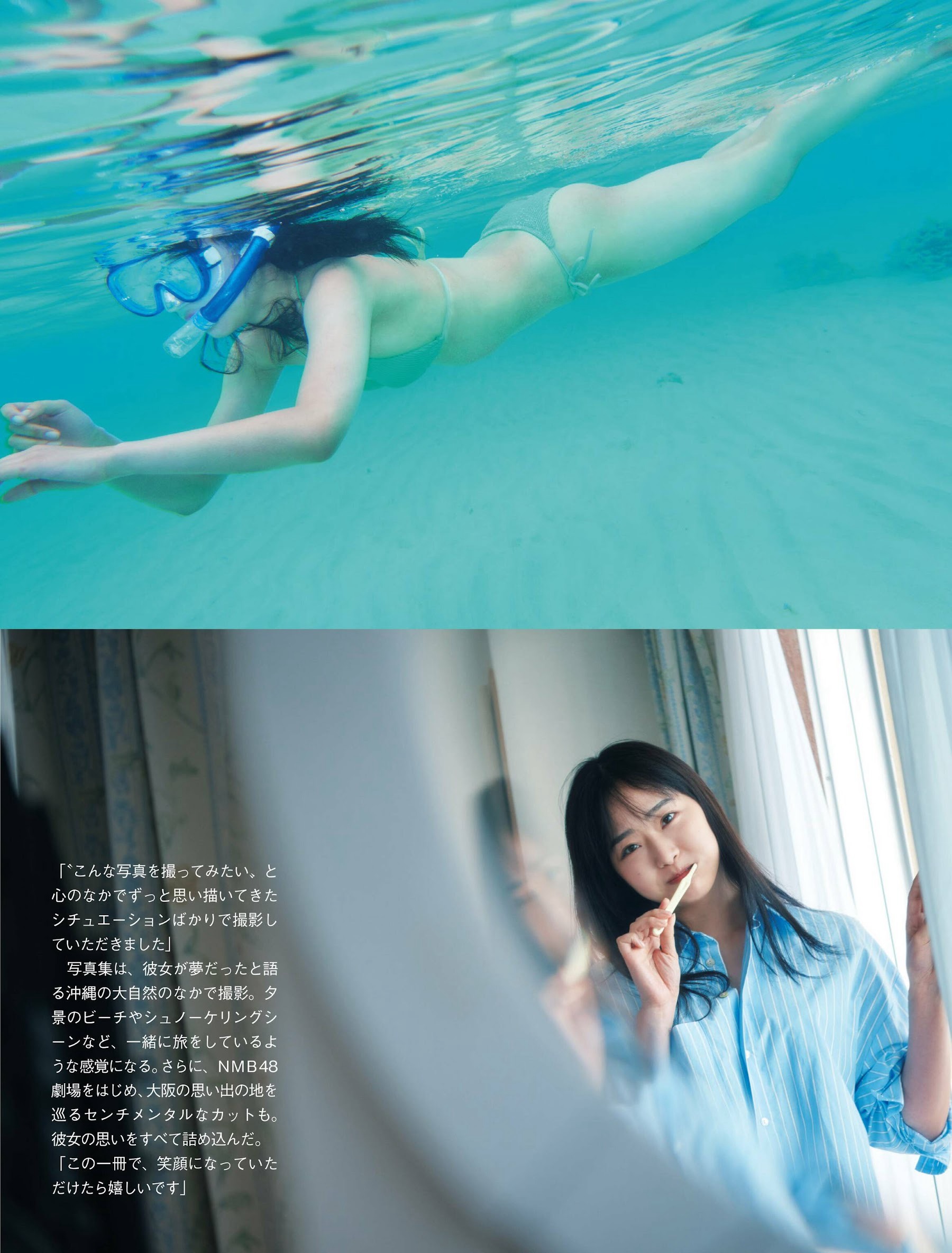 加藤夕夏 [FLASH] 2023.06.20 No.1692-第1章-图片2