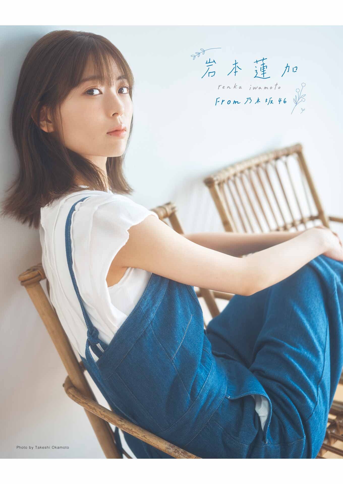 岩本蓮加、柴田柚菜、五百城茉央 [Young Gangan] ヤングガンガン 2023.06.09 No.12-第1章-图片2