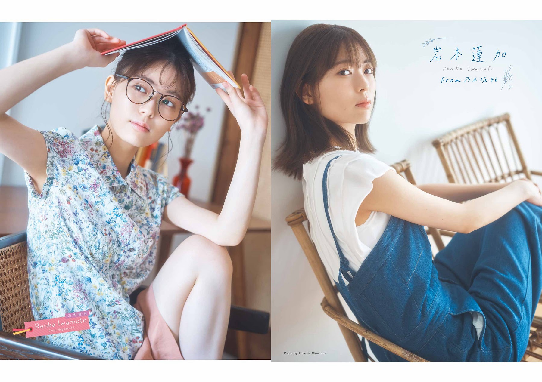 岩本蓮加、柴田柚菜、五百城茉央 [Young Gangan] ヤングガンガン 2023.06.09 No.12-第1章-图片3