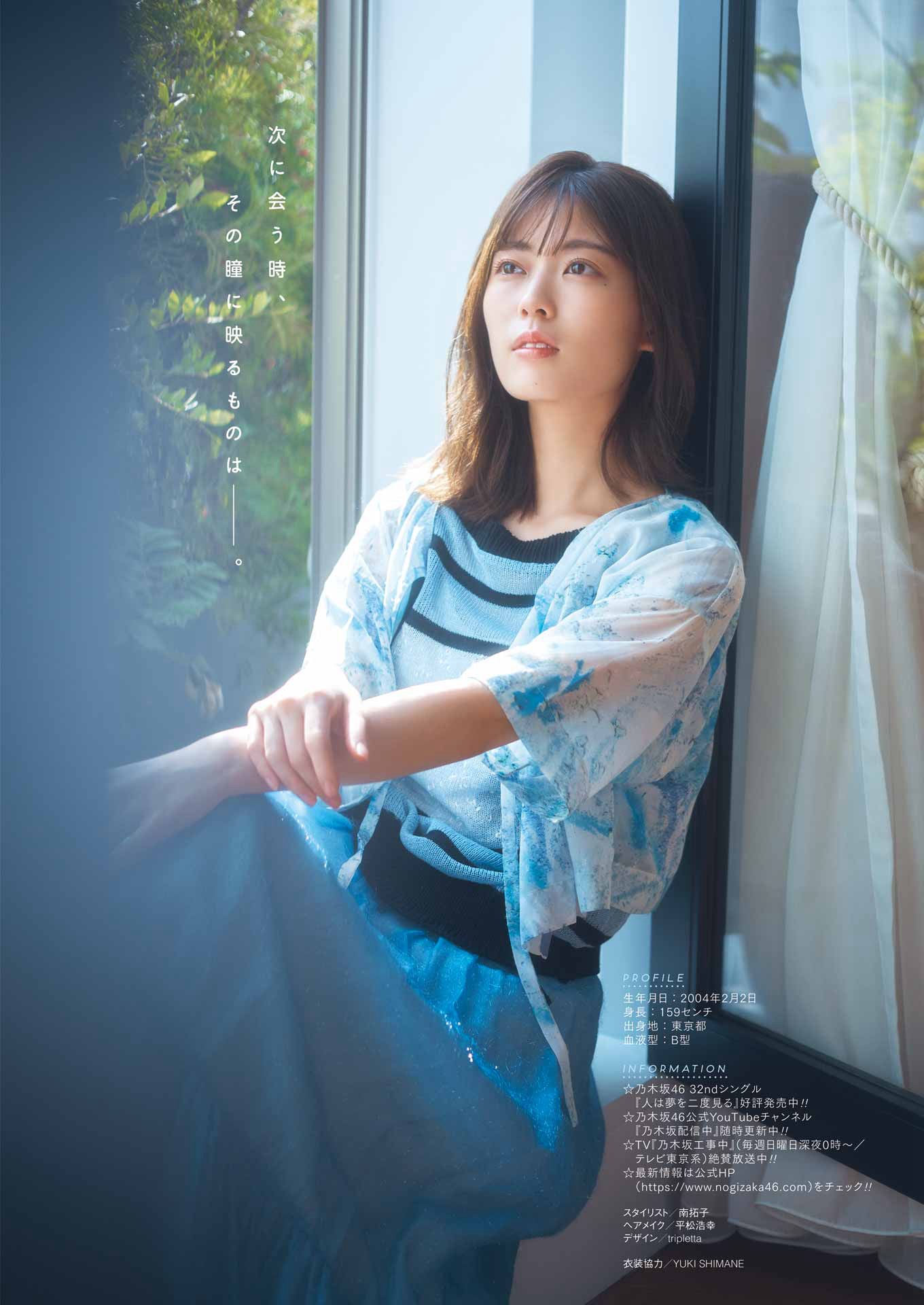 岩本蓮加、柴田柚菜、五百城茉央 [Young Gangan] ヤングガンガン 2023.06.09 No.12-第1章-图片8