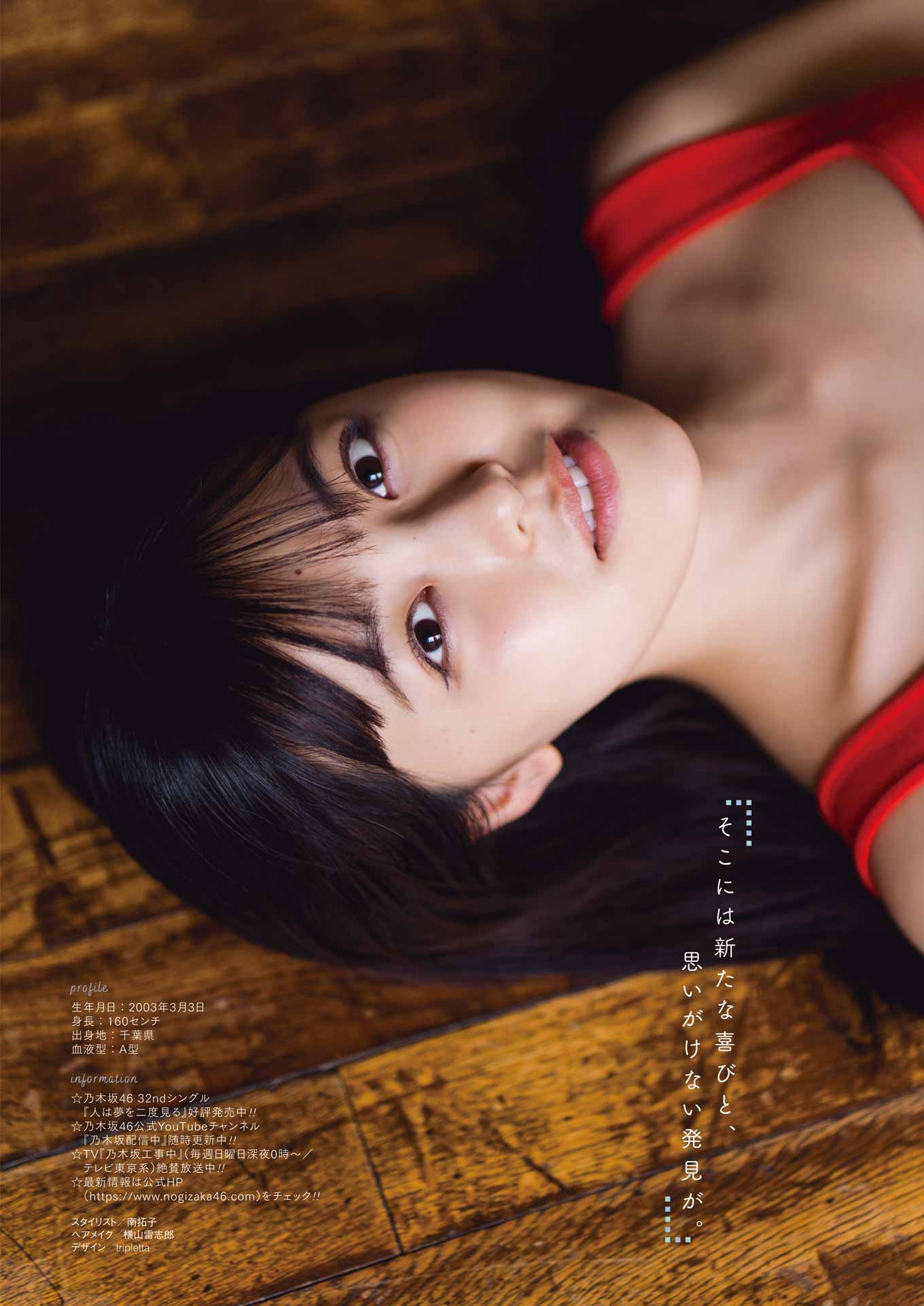 岩本蓮加、柴田柚菜、五百城茉央 [Young Gangan] ヤングガンガン 2023.06.09 No.12-第1章-图片12