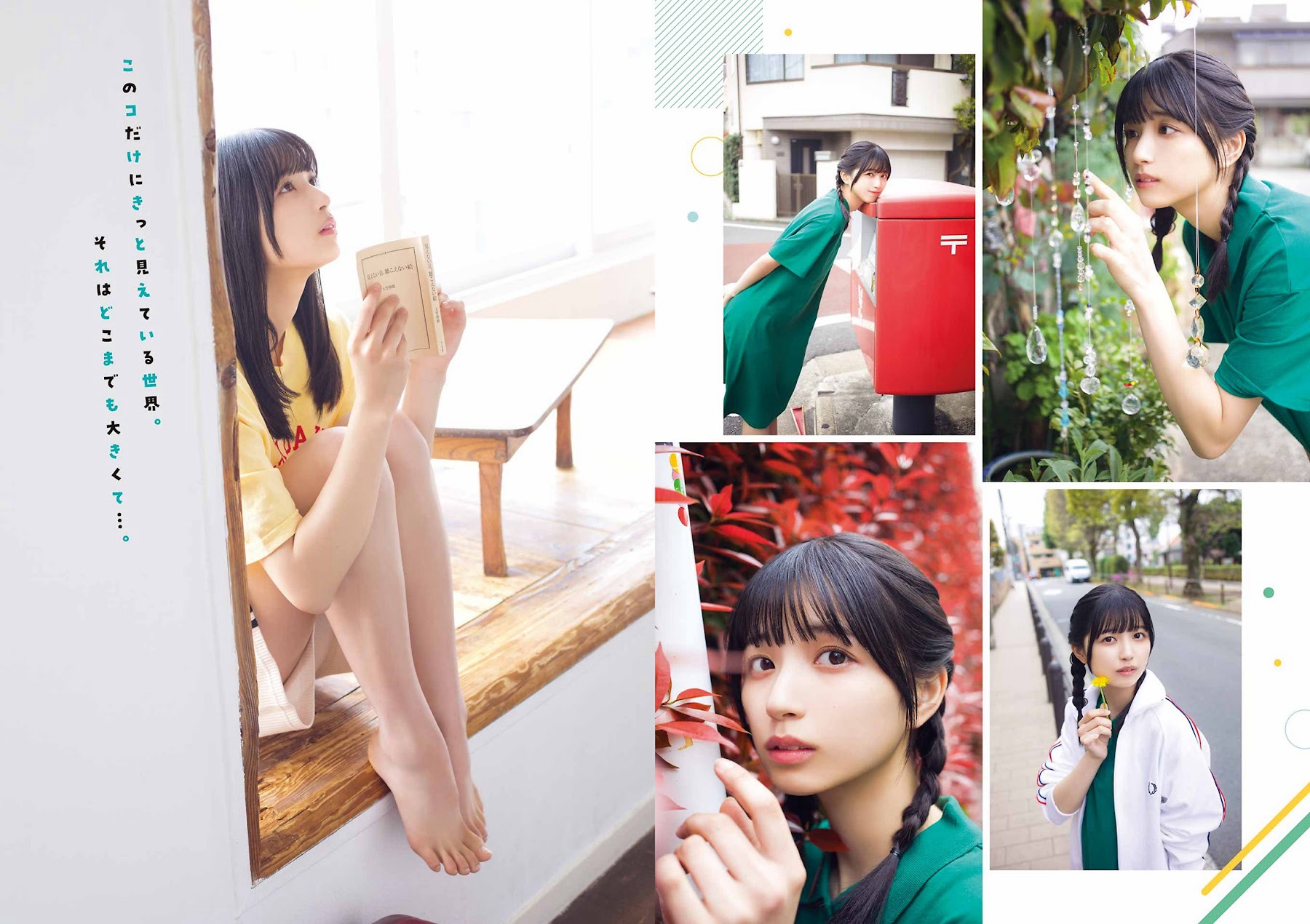 岩本蓮加、柴田柚菜、五百城茉央 [Young Gangan] ヤングガンガン 2023.06.09 No.12-第1章-图片14