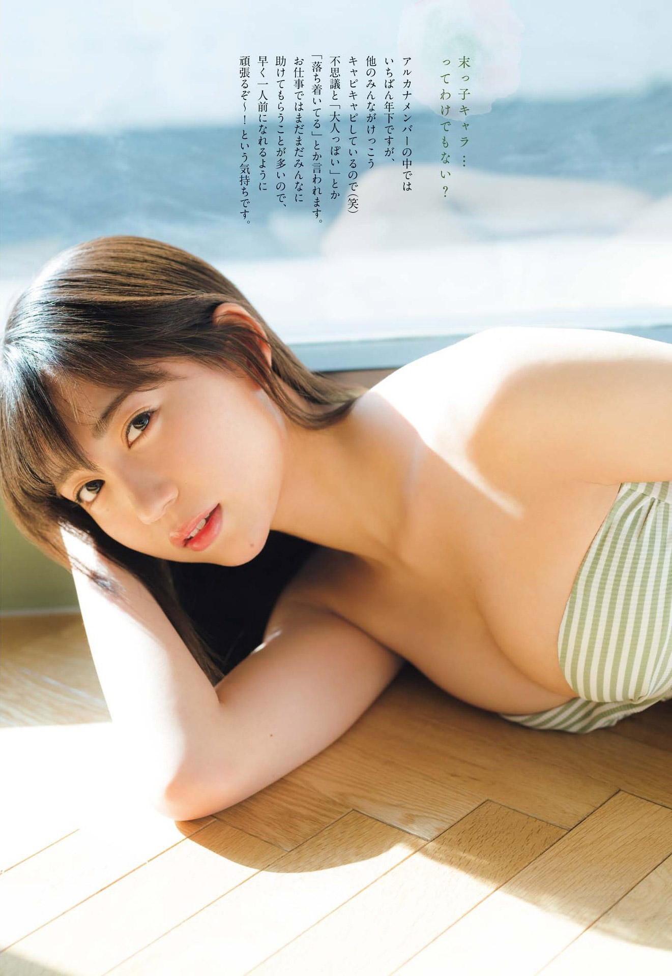 ARCANA PROJECT天野ひかる 高校卒業後初グラビア2023/6/17追加 ここから-第1章-图片4