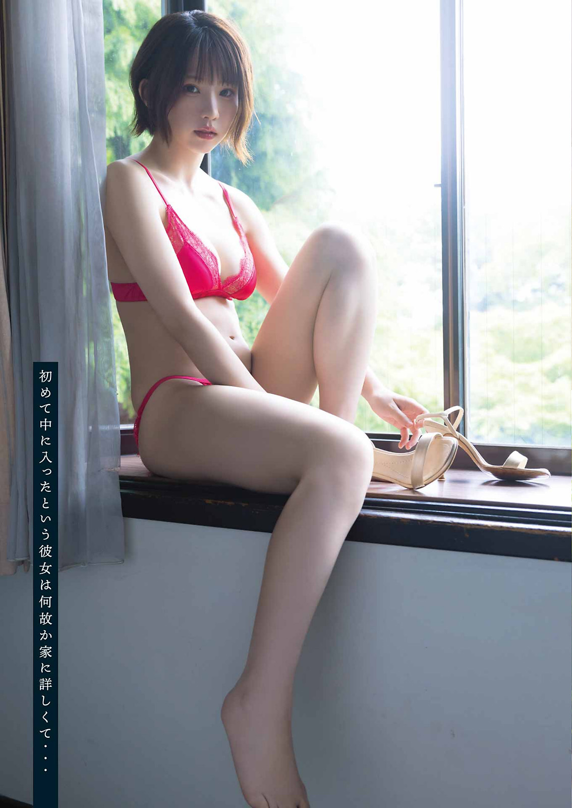 えなこ [Young Gangan] 2023 No.13-第1章-图片5