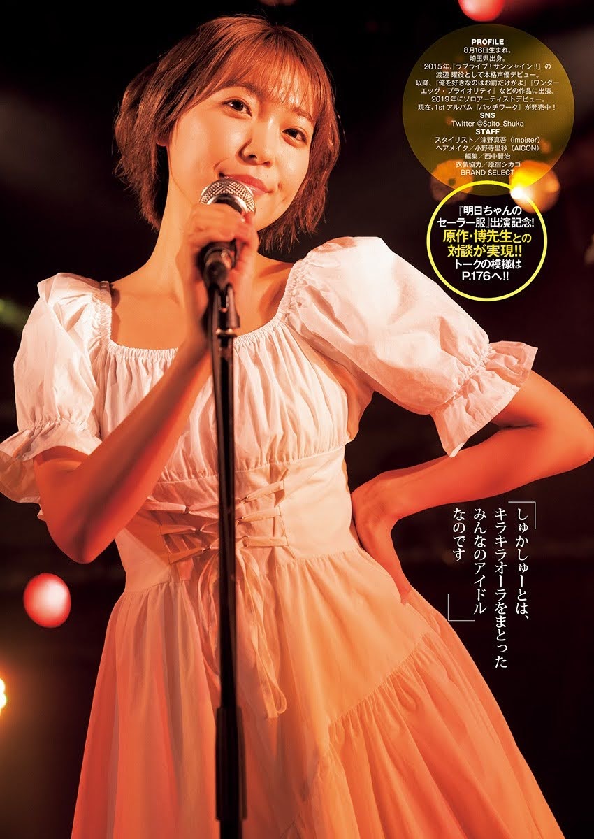 斉藤朱夏 Young Jump 2022.02.03 No.08-第1章-图片7