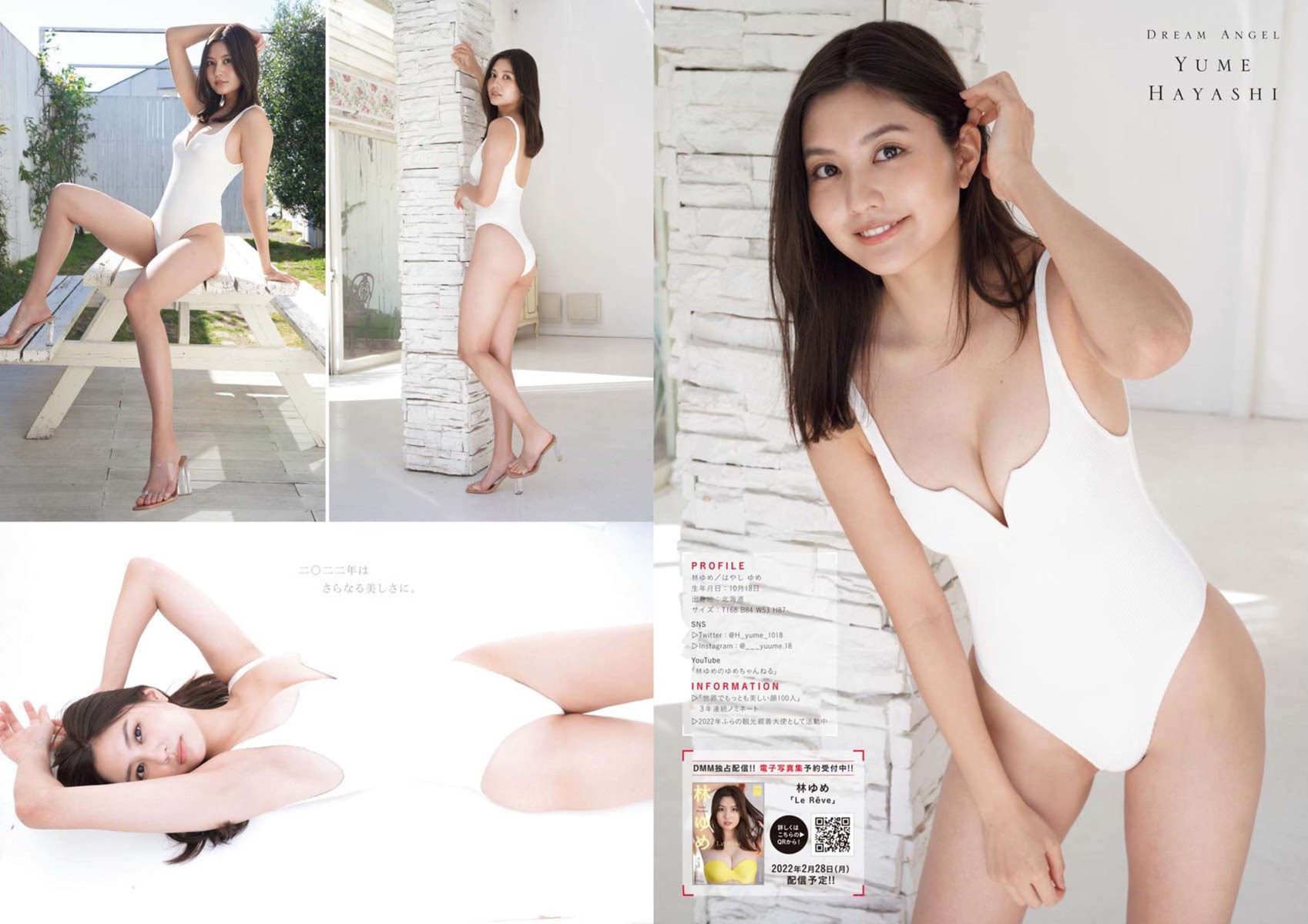 林ゆめ Young King ヤングキング 2022.02.21 No.04-第1章-图片3