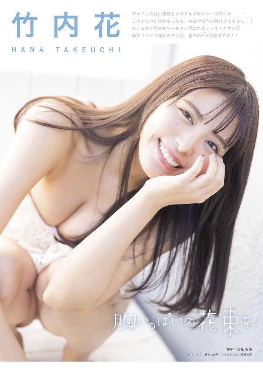 竹內花 Young King ヤングキング 2022.02.21 No.04-第1章-图片1