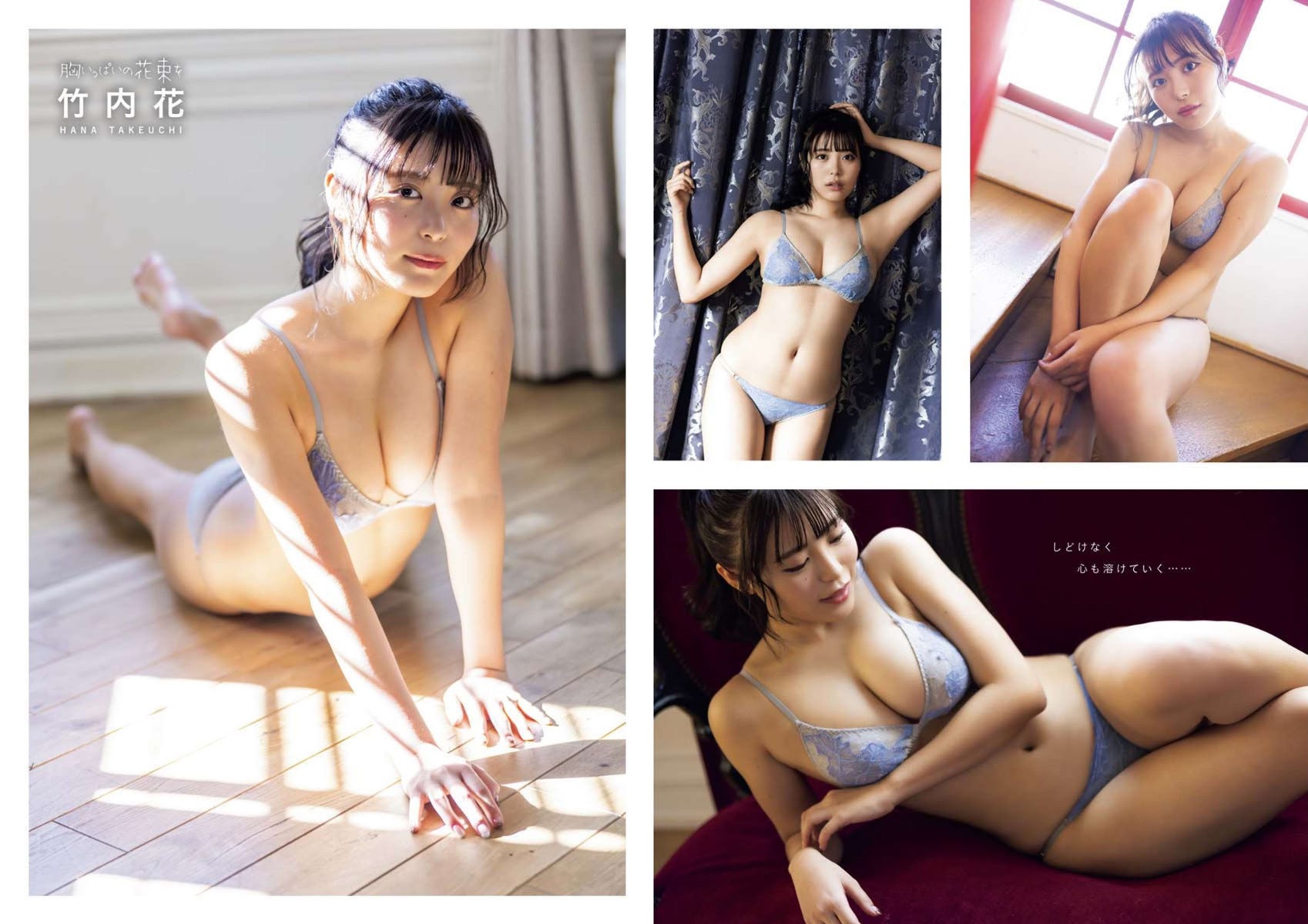 竹內花 Young King ヤングキング 2022.02.21 No.04-第1章-图片3