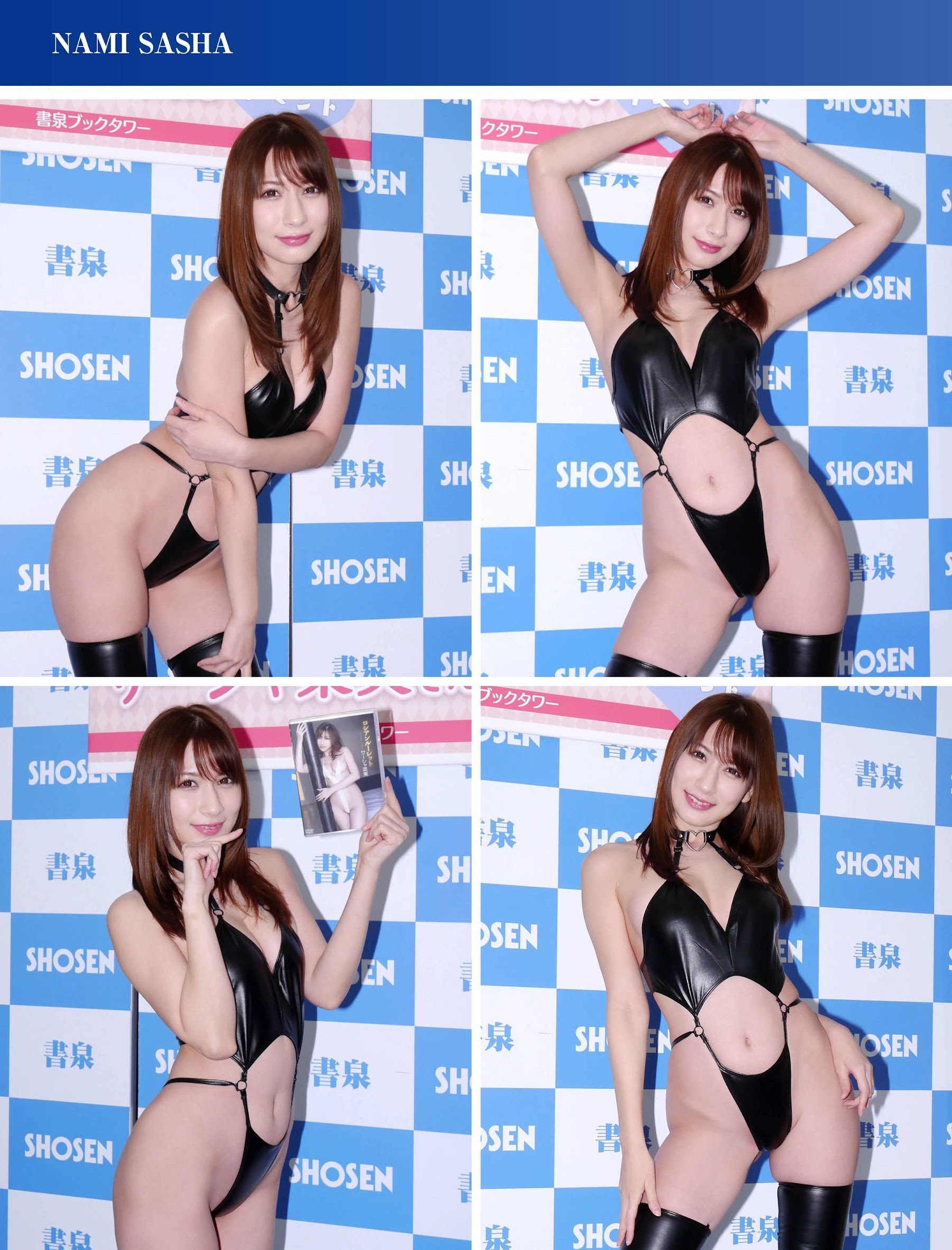 サーシャ菜美 なみ 伊川愛梨 山田かな 日向葵衣 星名美津紀 村上りいな 渕上ひかる-第1章-图片2