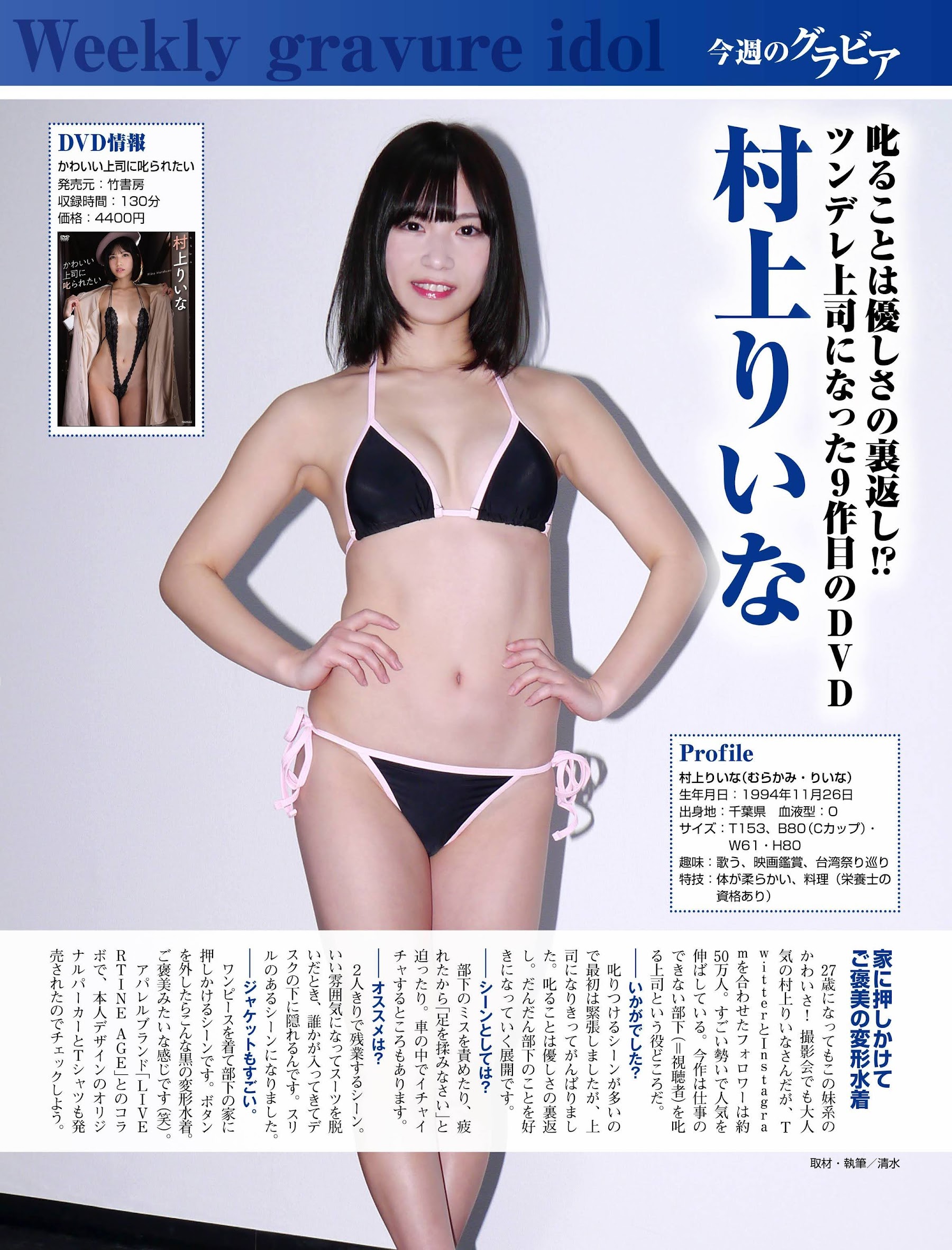 サーシャ菜美 なみ 伊川愛梨 山田かな 日向葵衣 星名美津紀 村上りいな 渕上ひかる-第1章-图片13