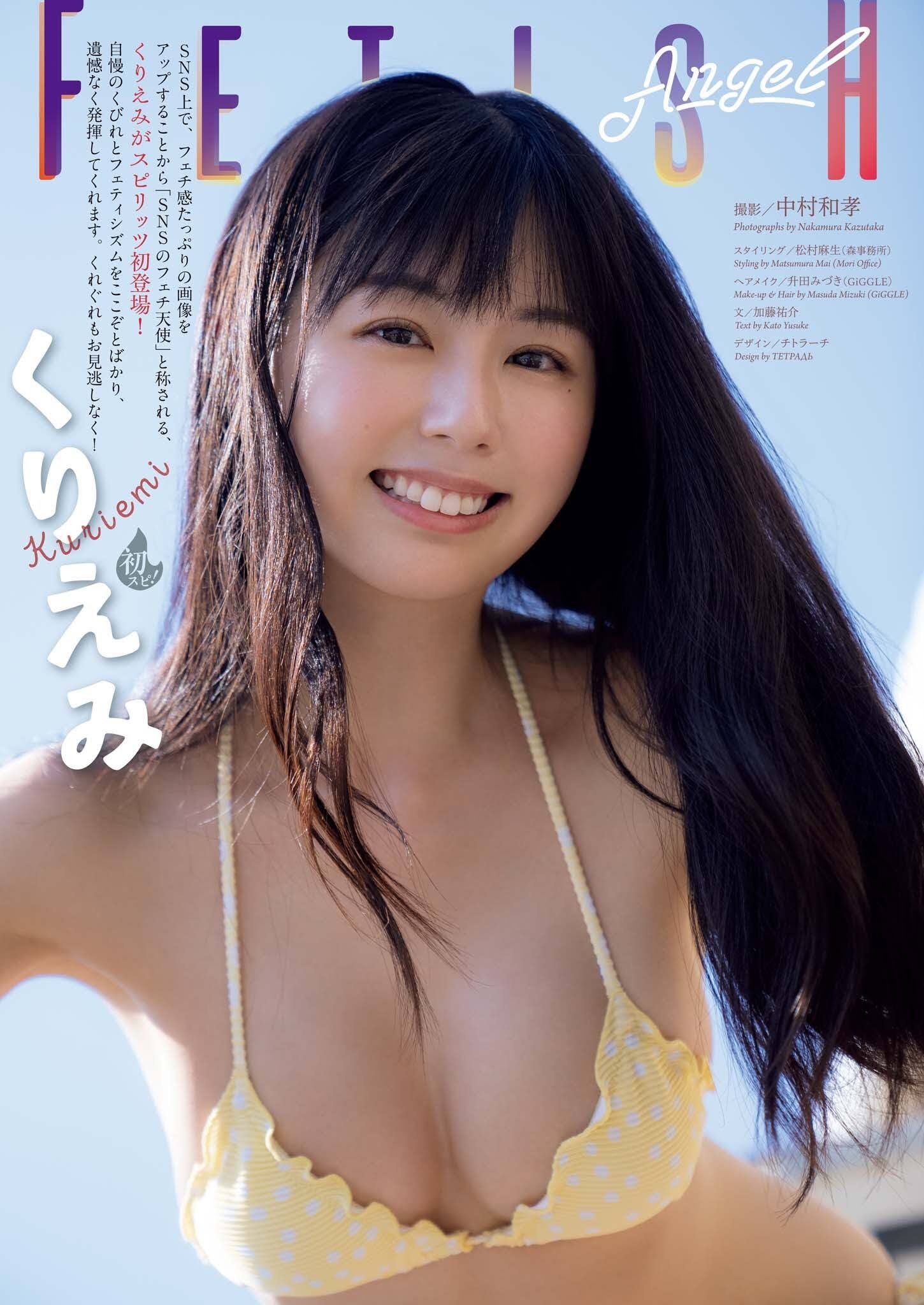 くりえみ、新谷姫加 Weekly Big Comic Spirits 2022.02.14 No.09-第1章-图片2