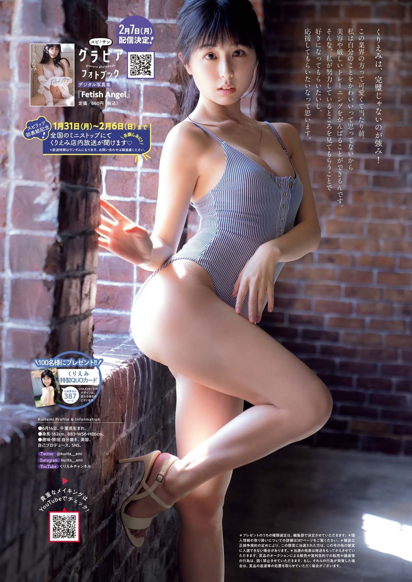 くりえみ、新谷姫加 Weekly Big Comic Spirits 2022.02.14 No.09-第1章-图片7