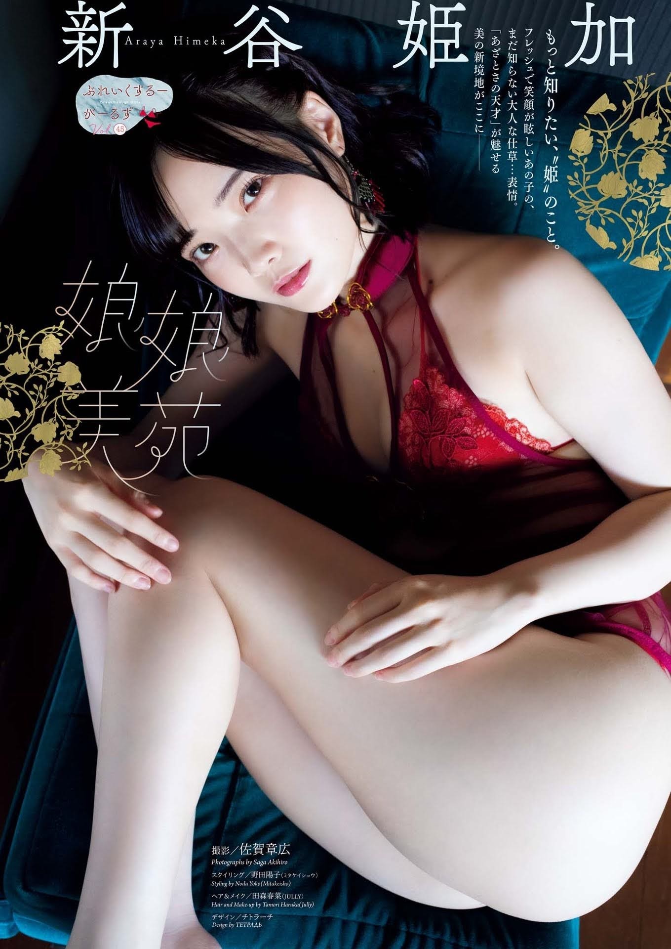 くりえみ、新谷姫加 Weekly Big Comic Spirits 2022.02.14 No.09-第1章-图片15