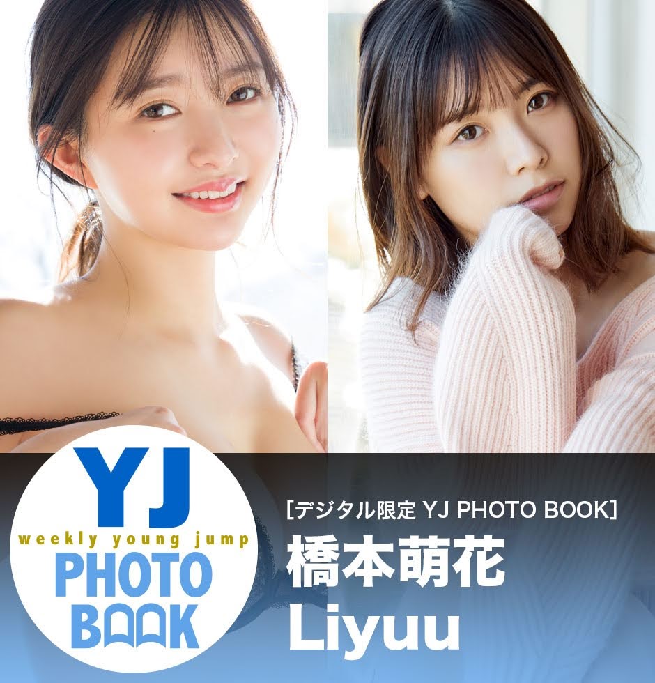 橋本萌花 Young Jump 2022.02.17 No.10-第1章-图片14
