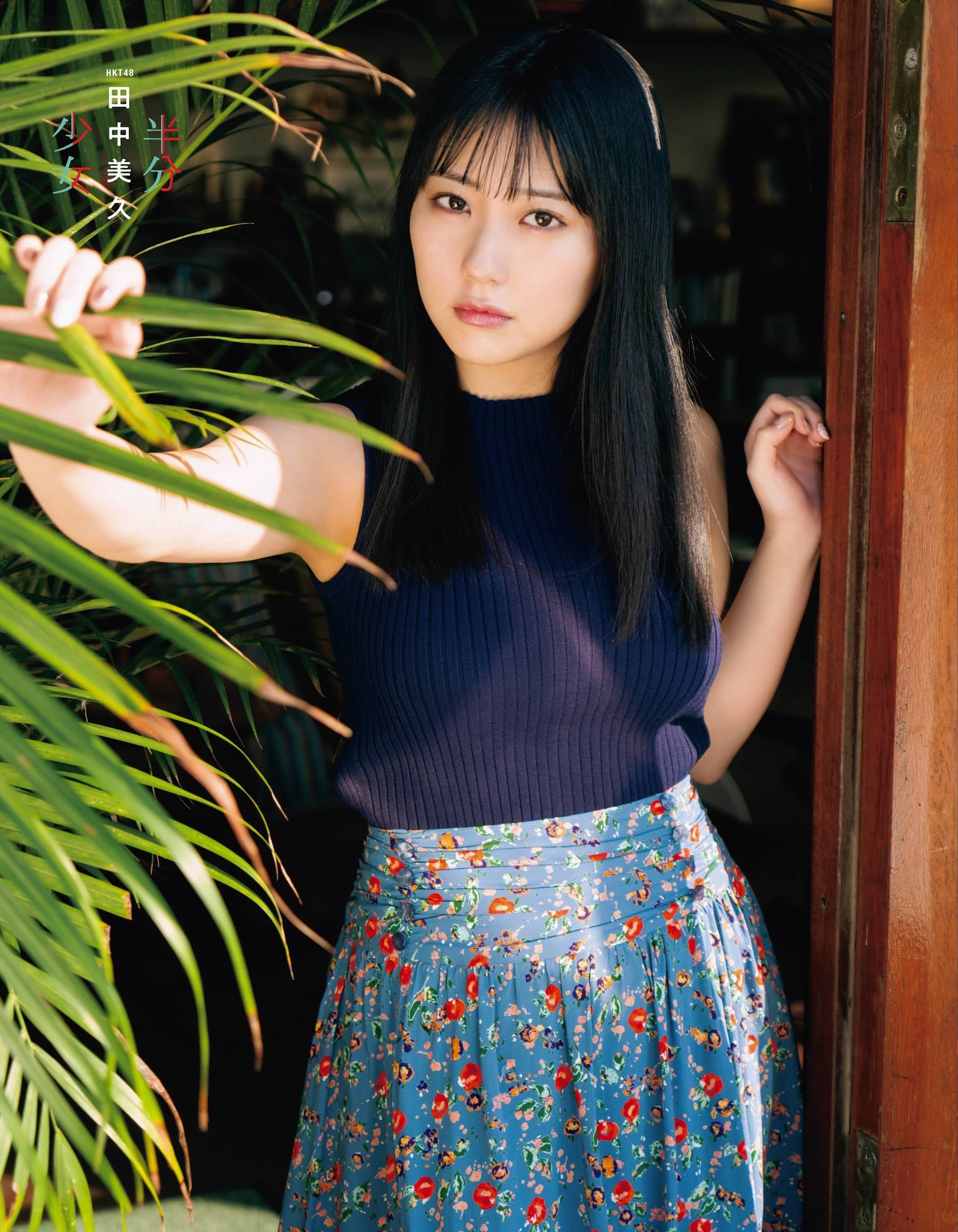 田中美久 EX大衆 2022年2月號-第1章-图片15