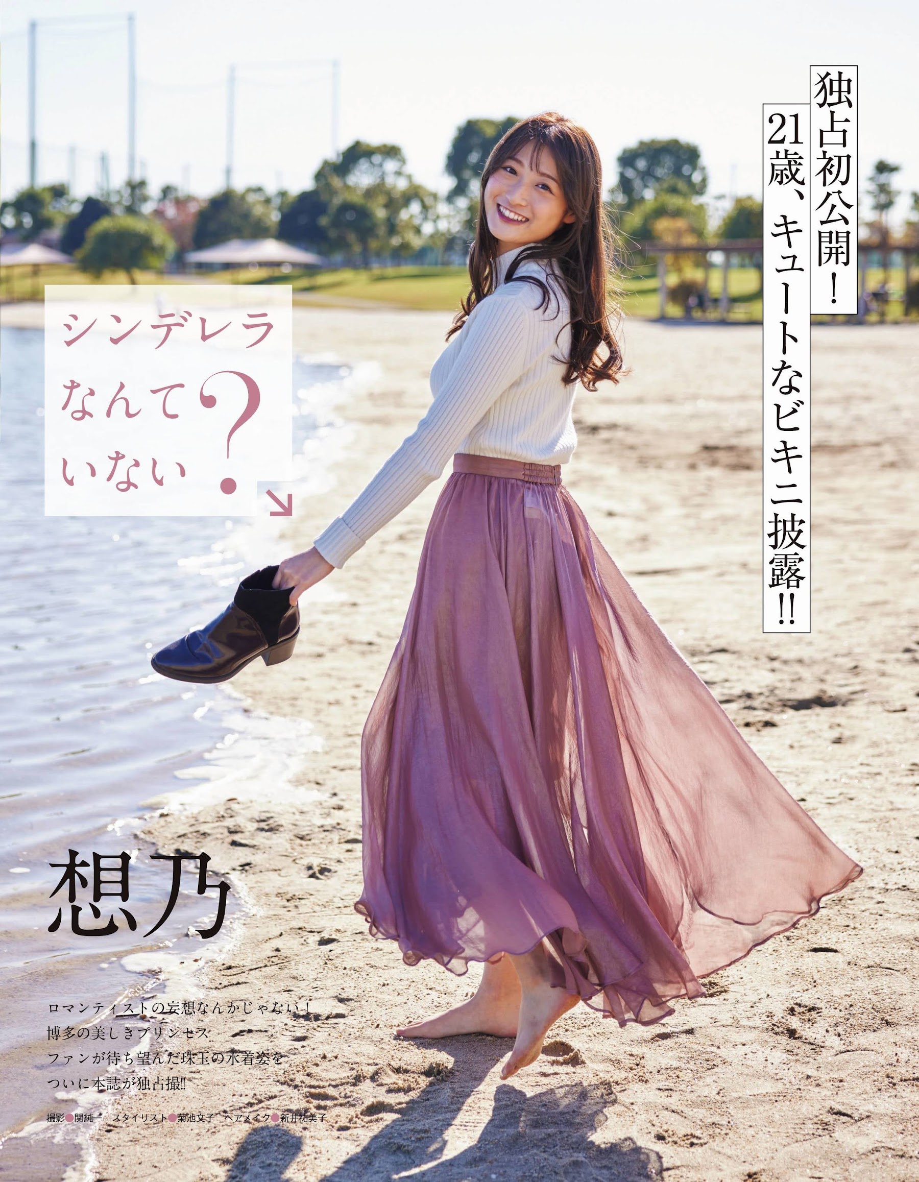 宮崎想乃 EX大衆 2022年2月號-第1章-图片1