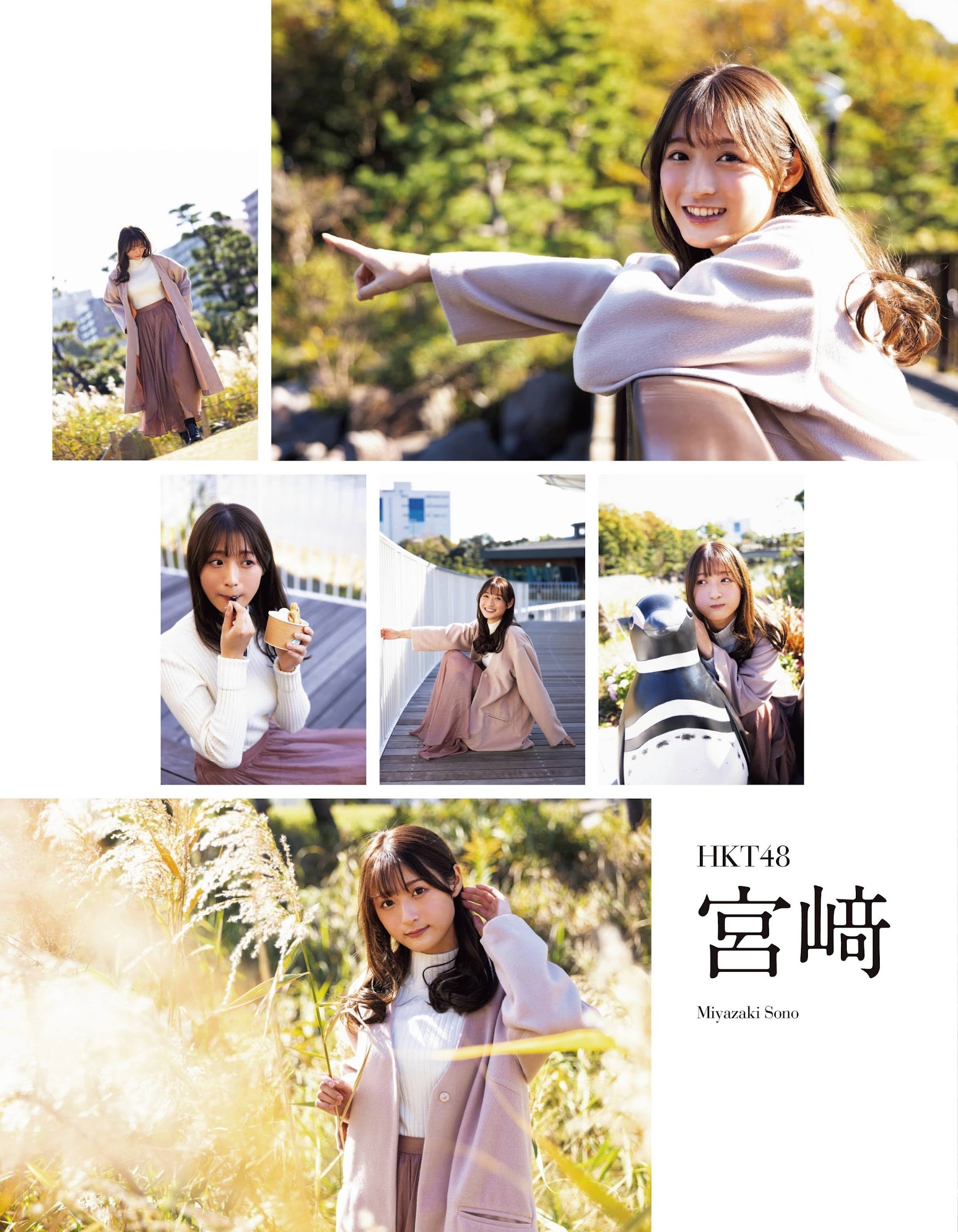 宮崎想乃 EX大衆 2022年2月號-第1章-图片2