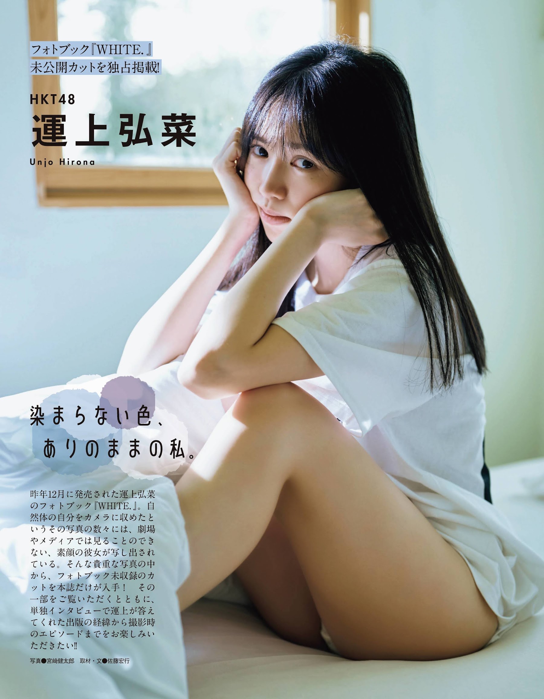 運上弘菜 EX大衆 2022年2月號-第1章-图片1