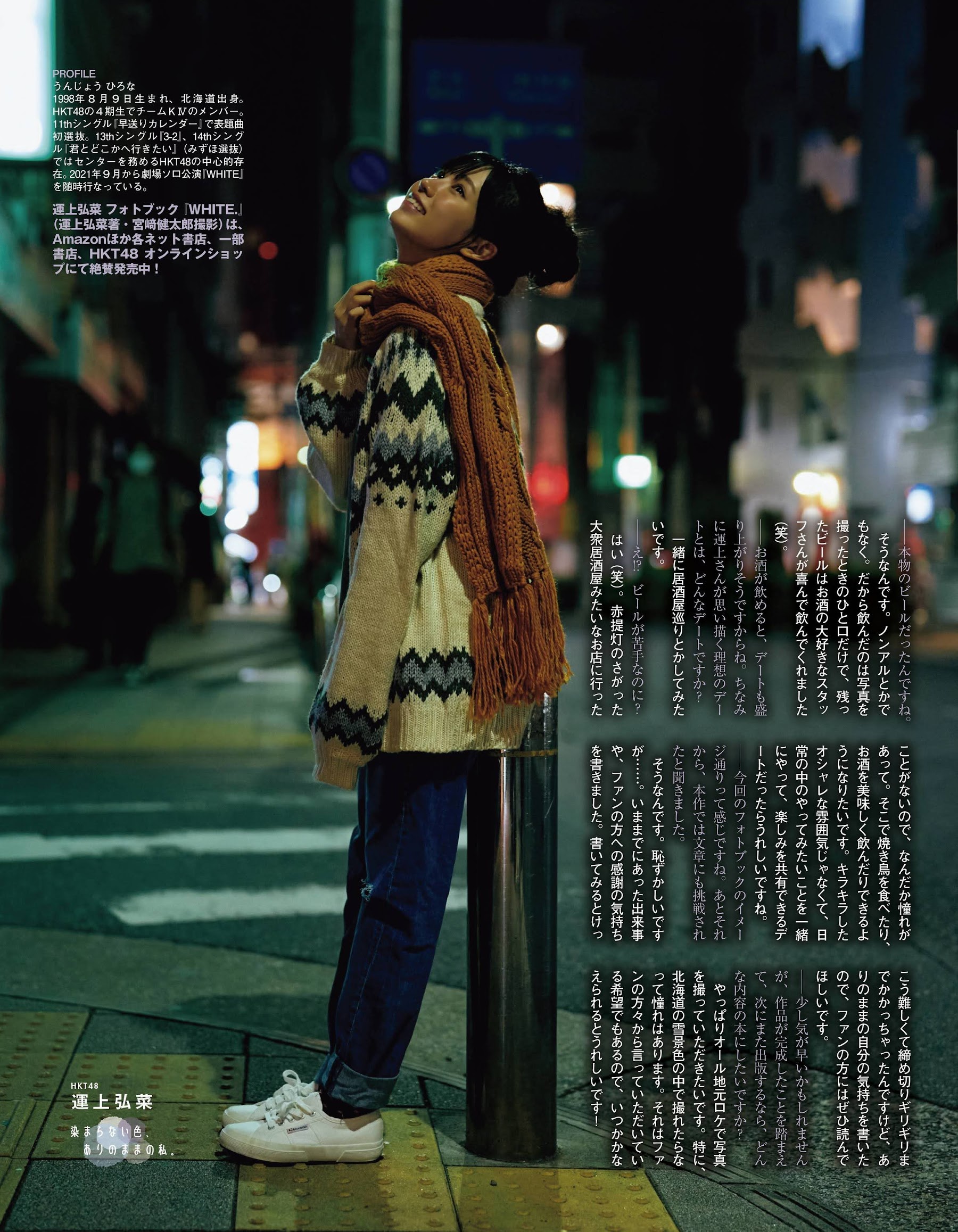運上弘菜 EX大衆 2022年2月號-第1章-图片3