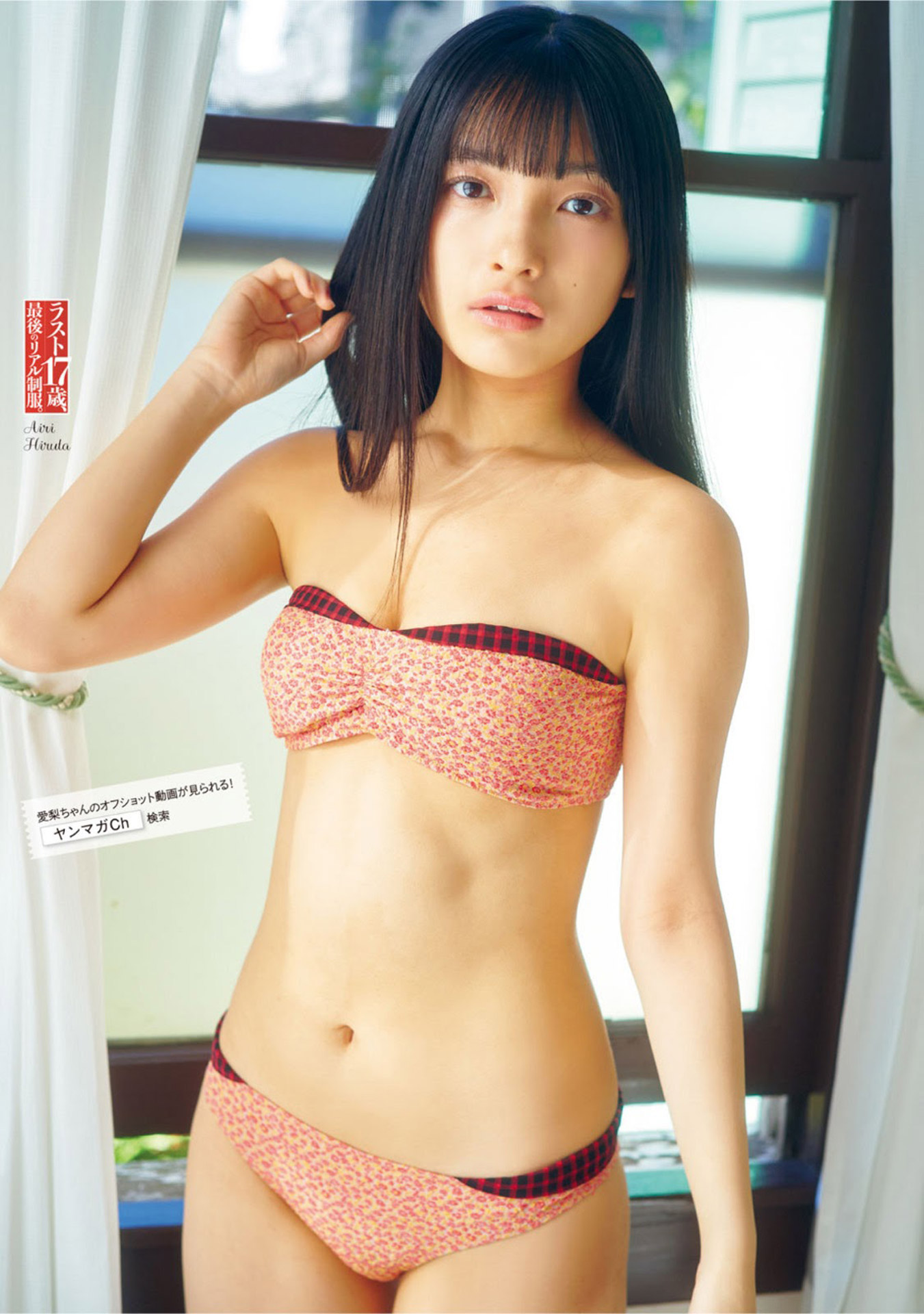 虹のコンキスタドール 蛭田愛梨の水著グラビア2023/6/24追加 ここから-第1章-图片6