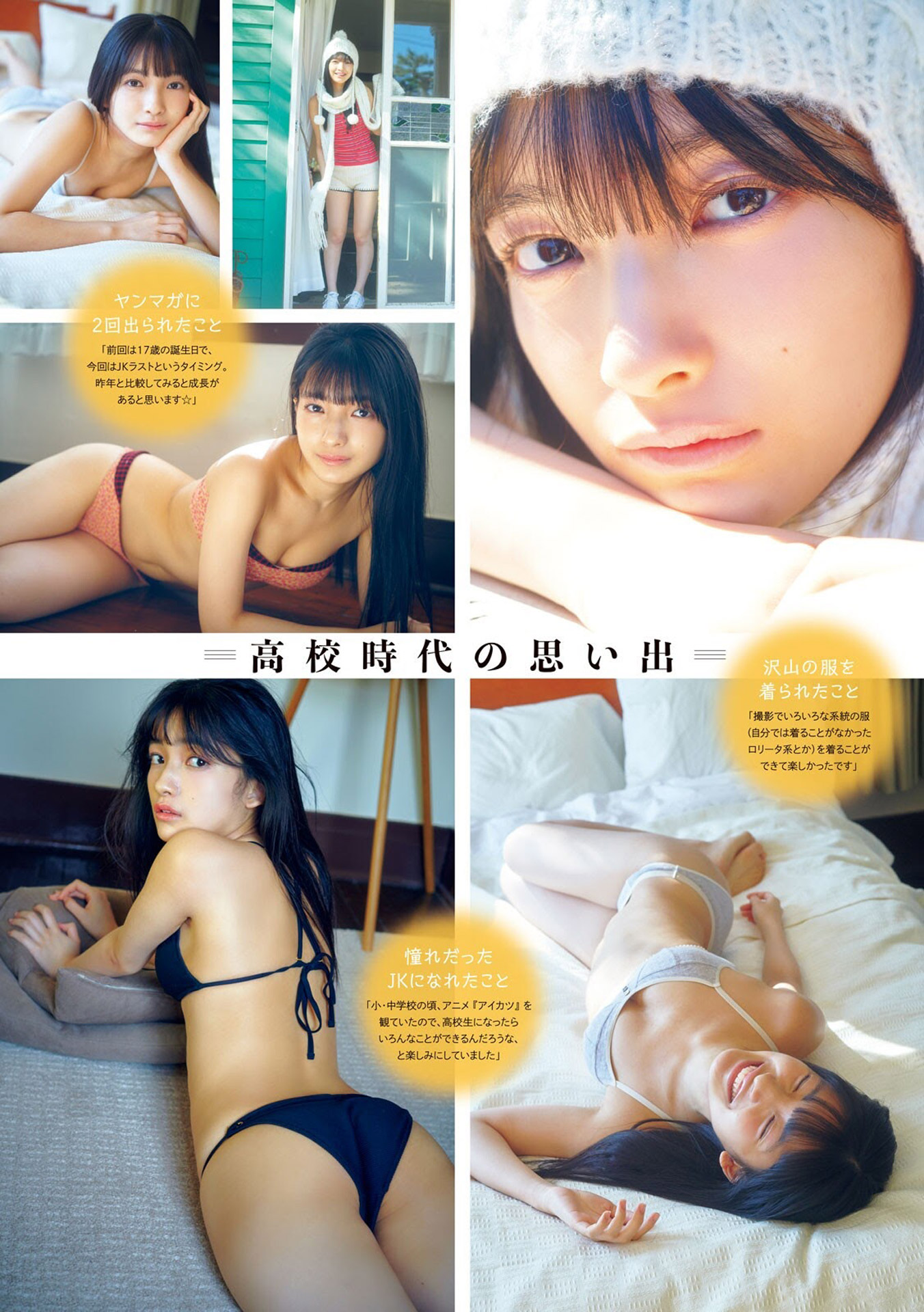 虹のコンキスタドール 蛭田愛梨の水著グラビア2023/6/24追加 ここから-第1章-图片5