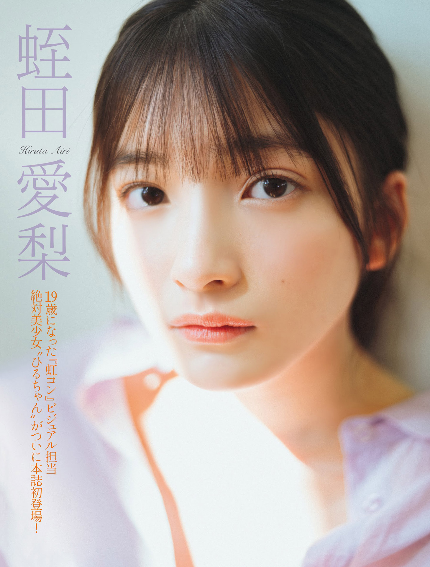 虹のコンキスタドール 蛭田愛梨の水著グラビア2023/6/24追加 ここから-第1章-图片8