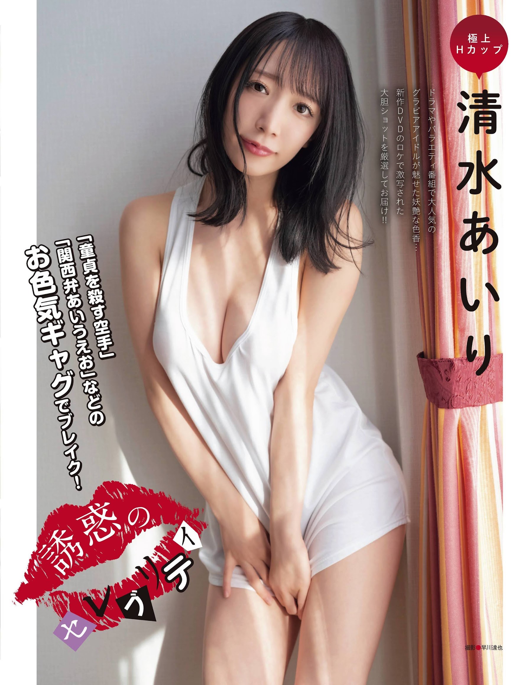 星名美津紀、清水あいり、高梨瑞樹 EX大衆 2022年2月號-第1章-图片3