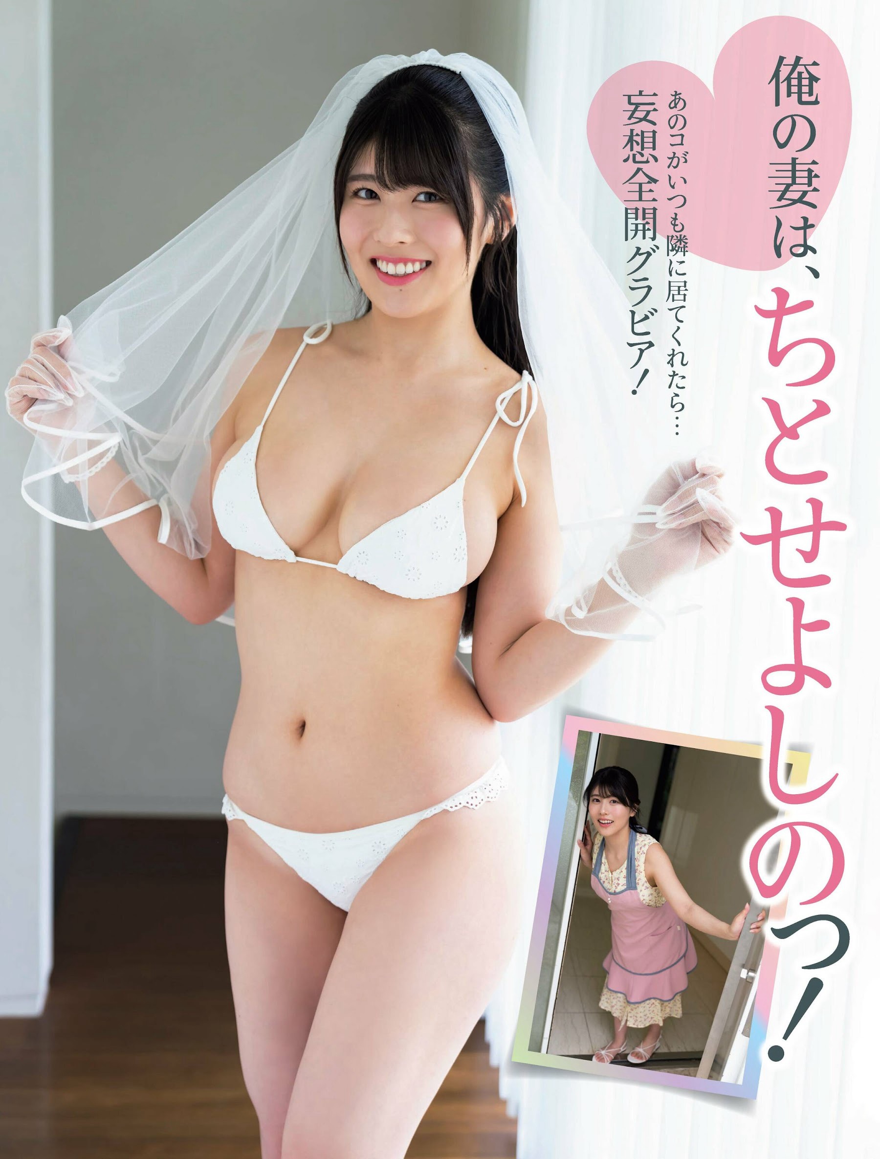 ちとせよしの [FLASH] 2023.07.04 No.1694-第1章-图片1