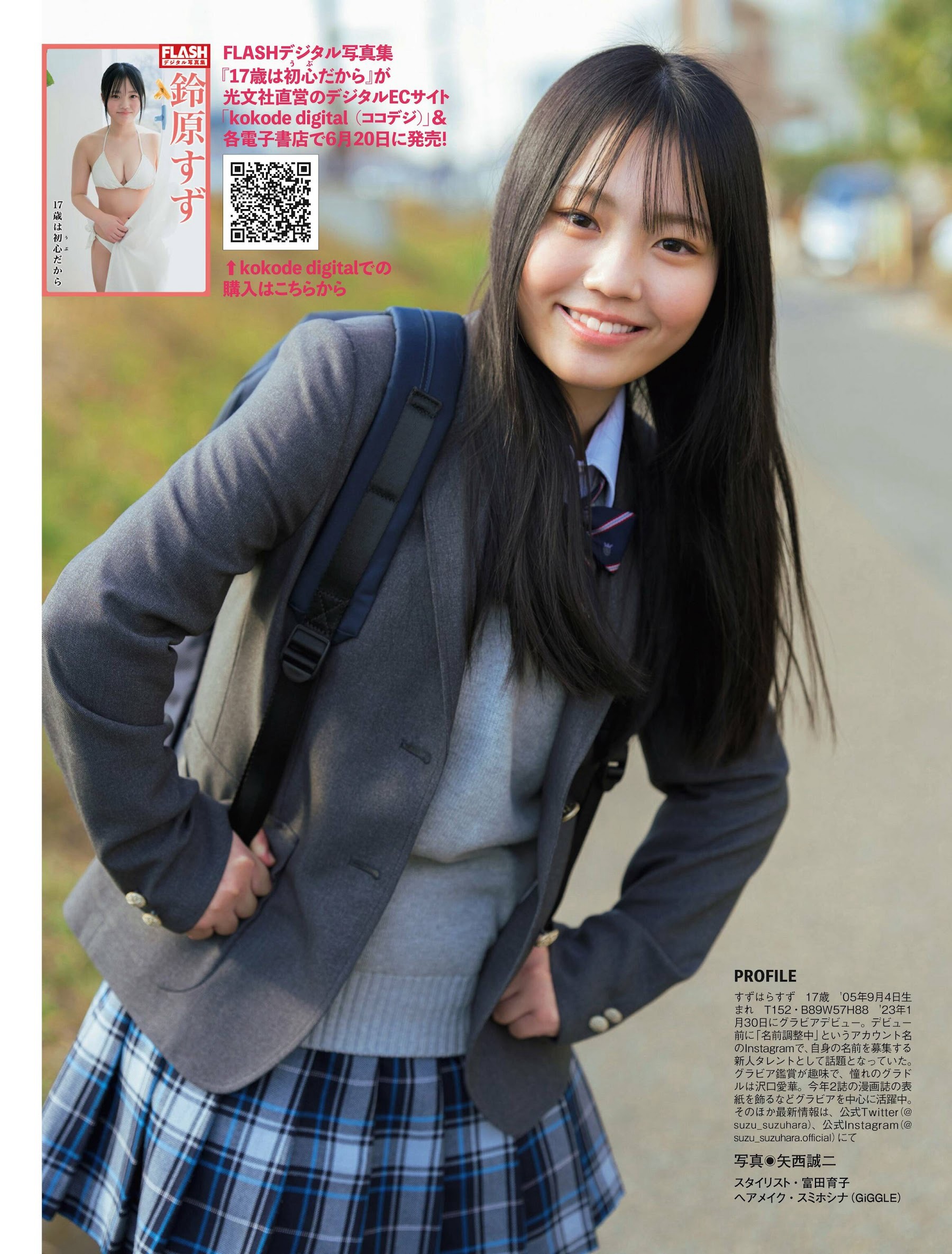 鈴原すず [FLASH] 2023.07.04 No.1694-第1章-图片4