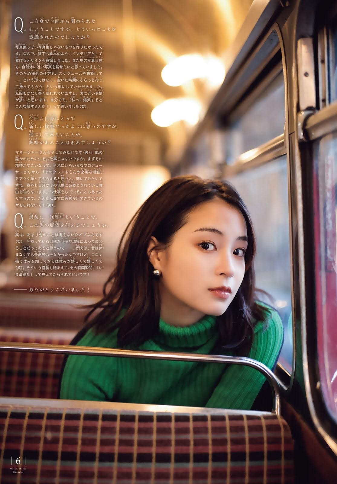 広瀬すず Shonen Magazine 週刊少年マガジン 2022.02.16 No.10-第1章-图片11