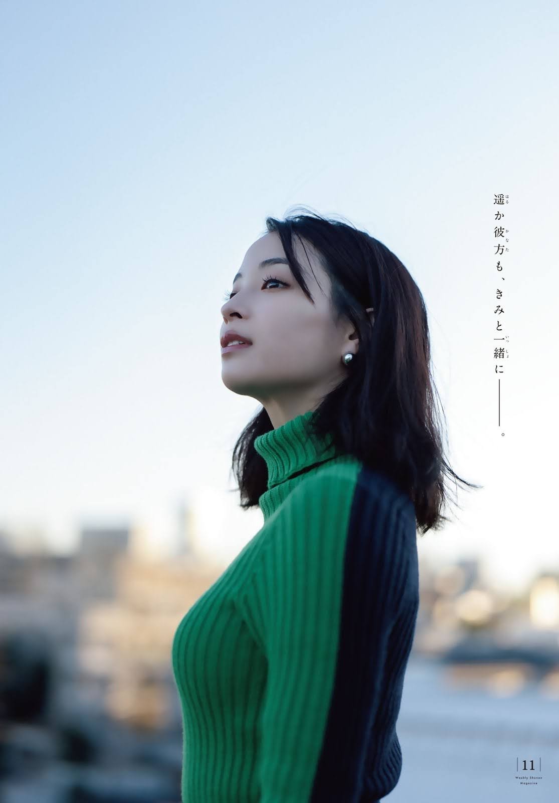 広瀬すず Shonen Magazine 週刊少年マガジン 2022.02.16 No.10-第1章-图片16